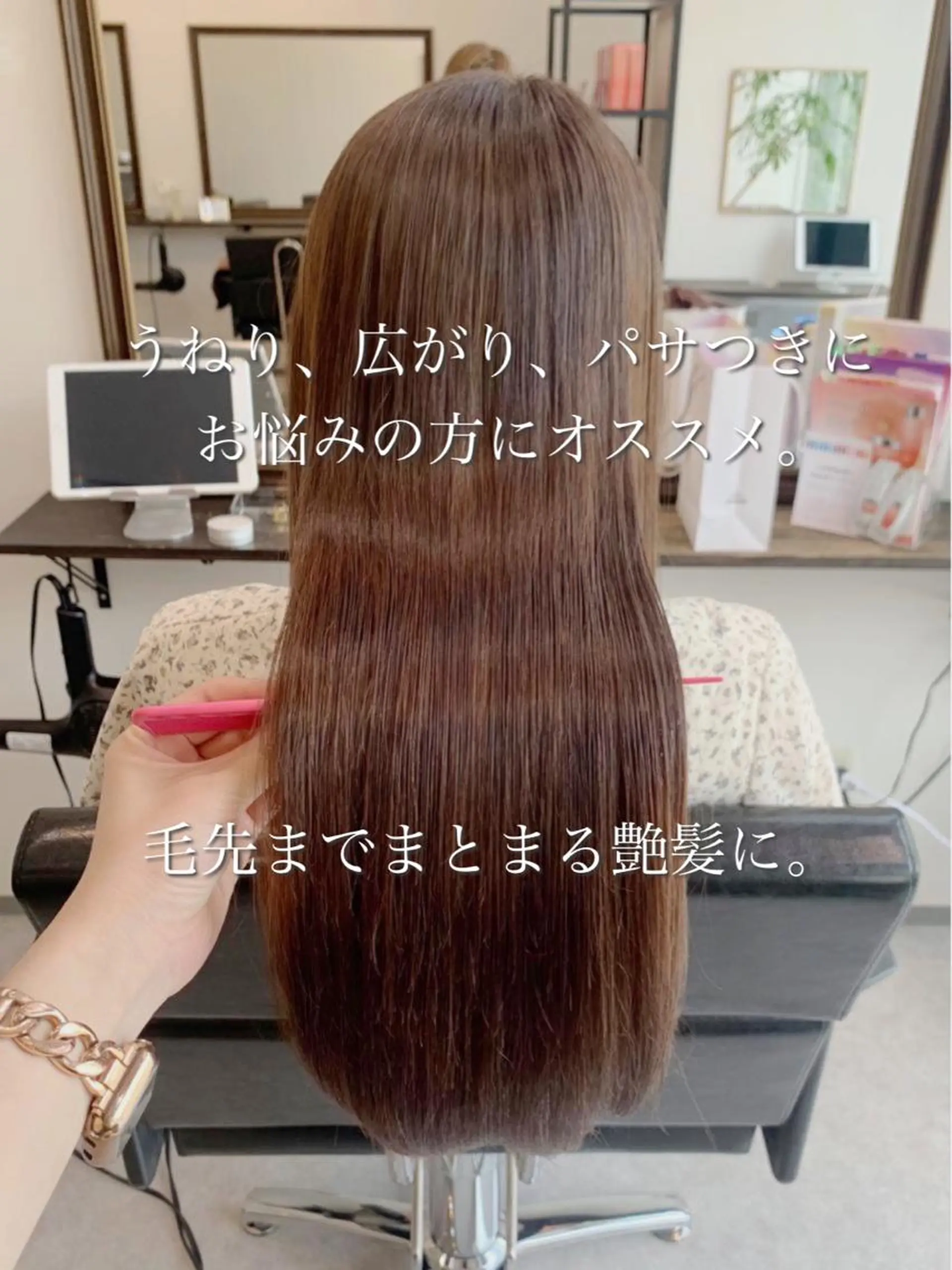 ロング くせ毛 髪質改善 縮毛矯正 トリートメント 酸熱トリートメント 酸熱トリートメント/ 髪質改善🌟玉井香奈のヘアスタイル