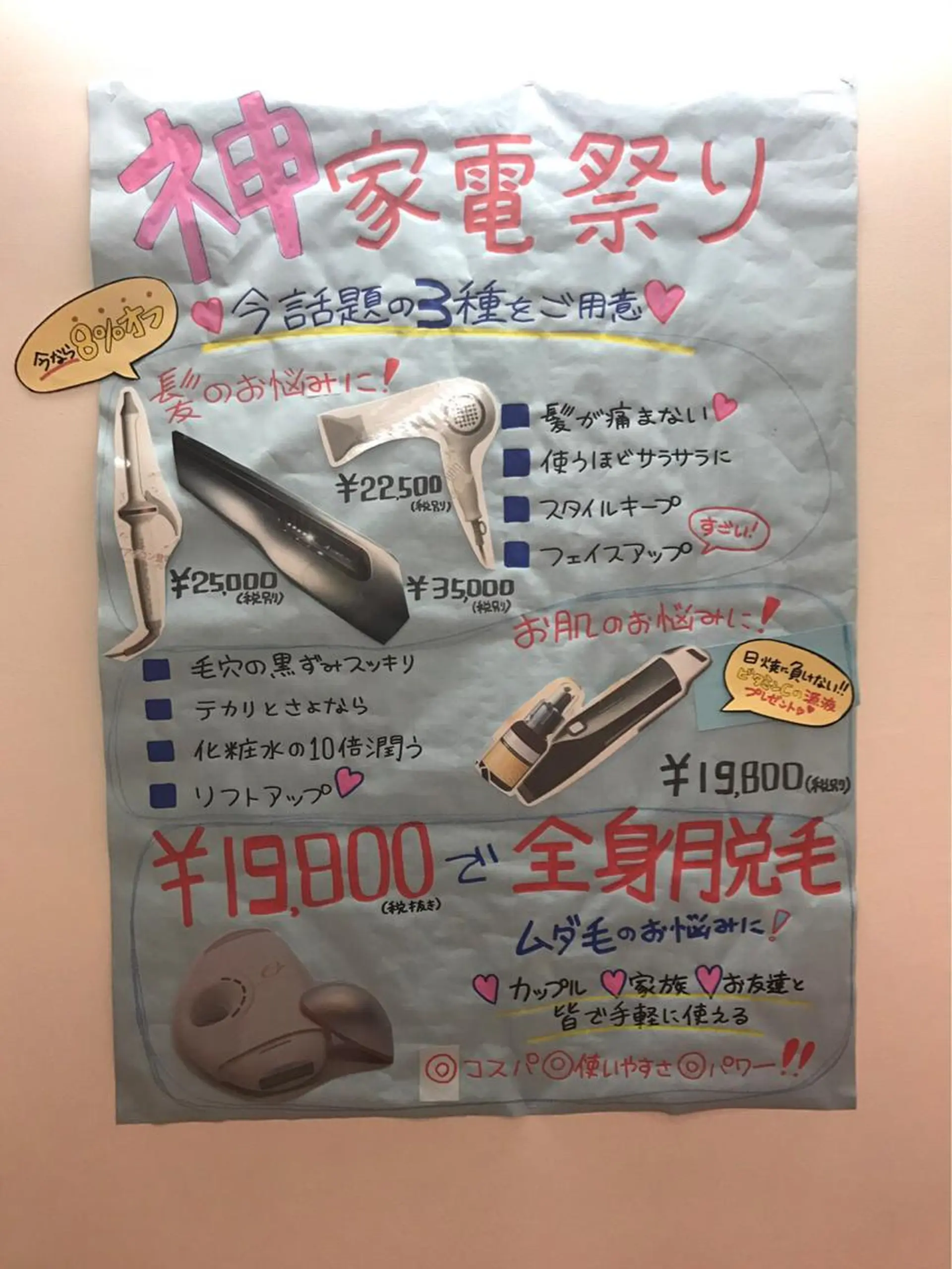 菅尾 汐美のマツエク・マツパデザイン