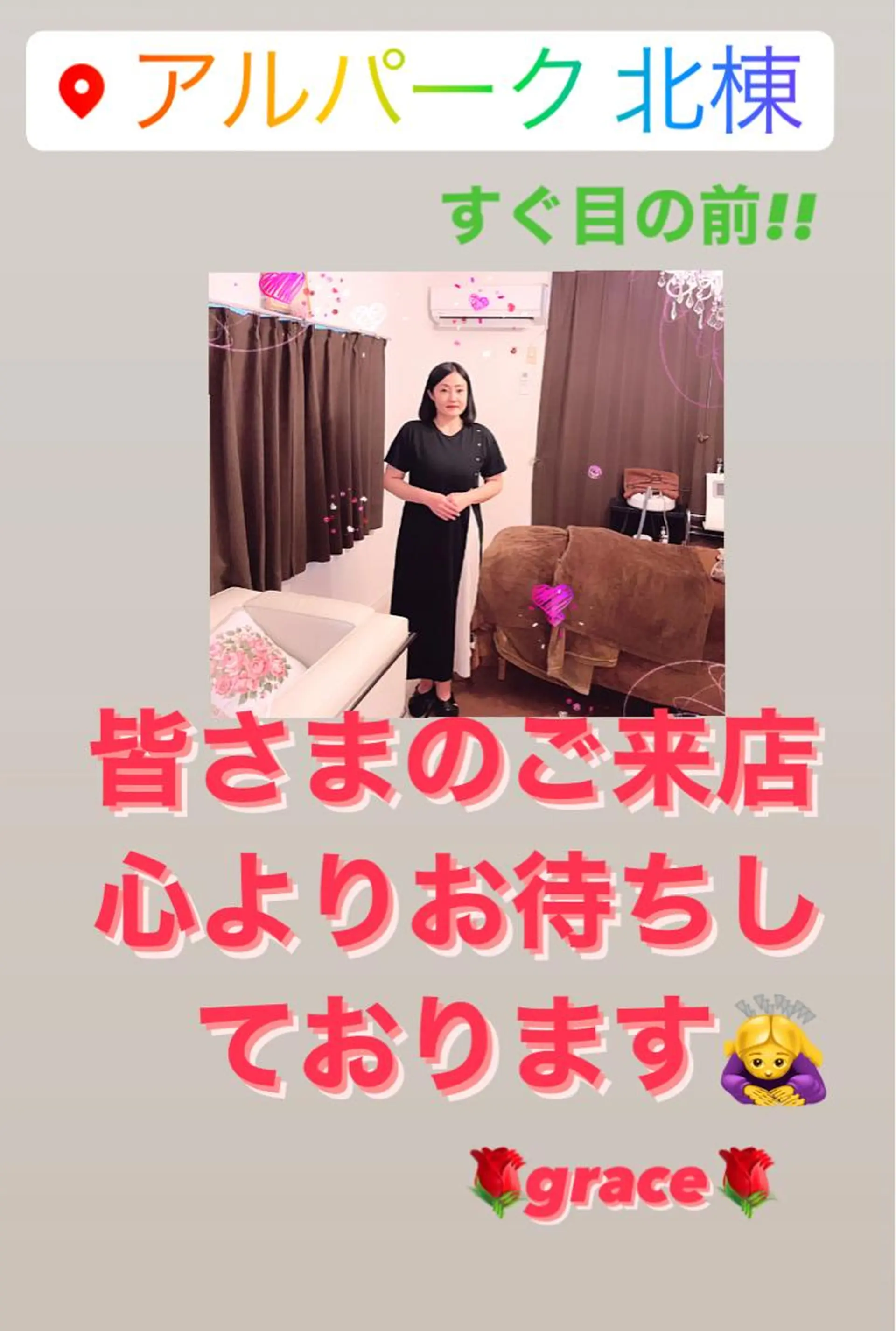 プライベートサロン graceのエステ・リラクイメージ