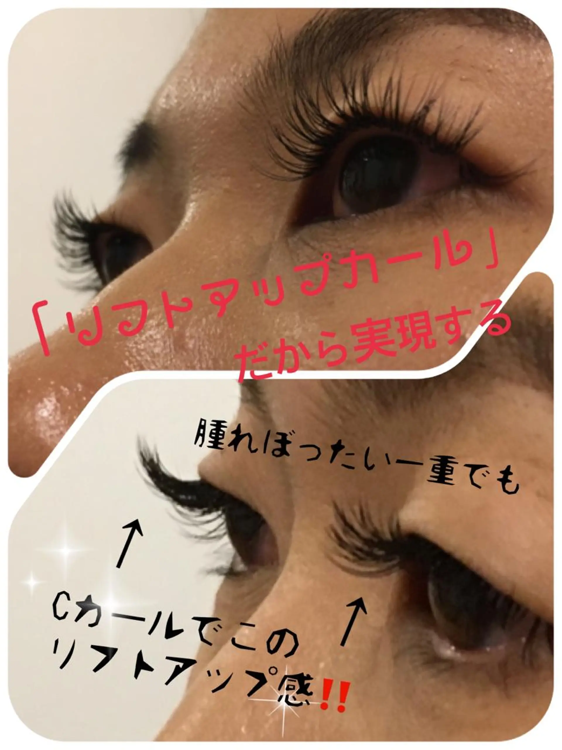 マツエク・マツパ Cカール 一重×まつ毛パーマ オクタ ビアスのマツエク・マツパデザイン