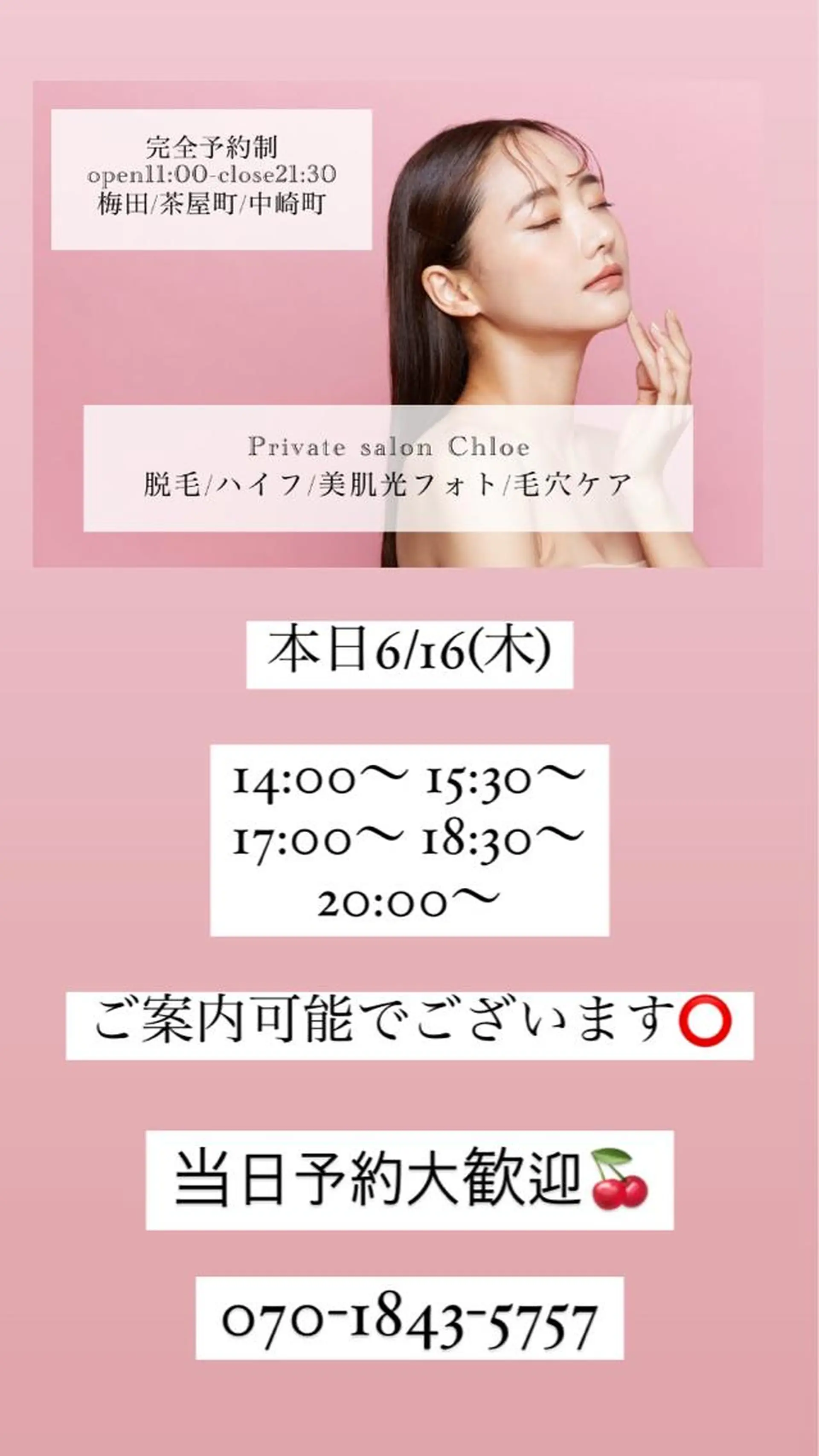 セミロング カラー パーマ ヘアアレンジ メンズ キッズ ネイル マツエク・マツパ アイブロウ Chloe-クロエ- 脱毛/フェイシャルのエステ・リラクイメージ