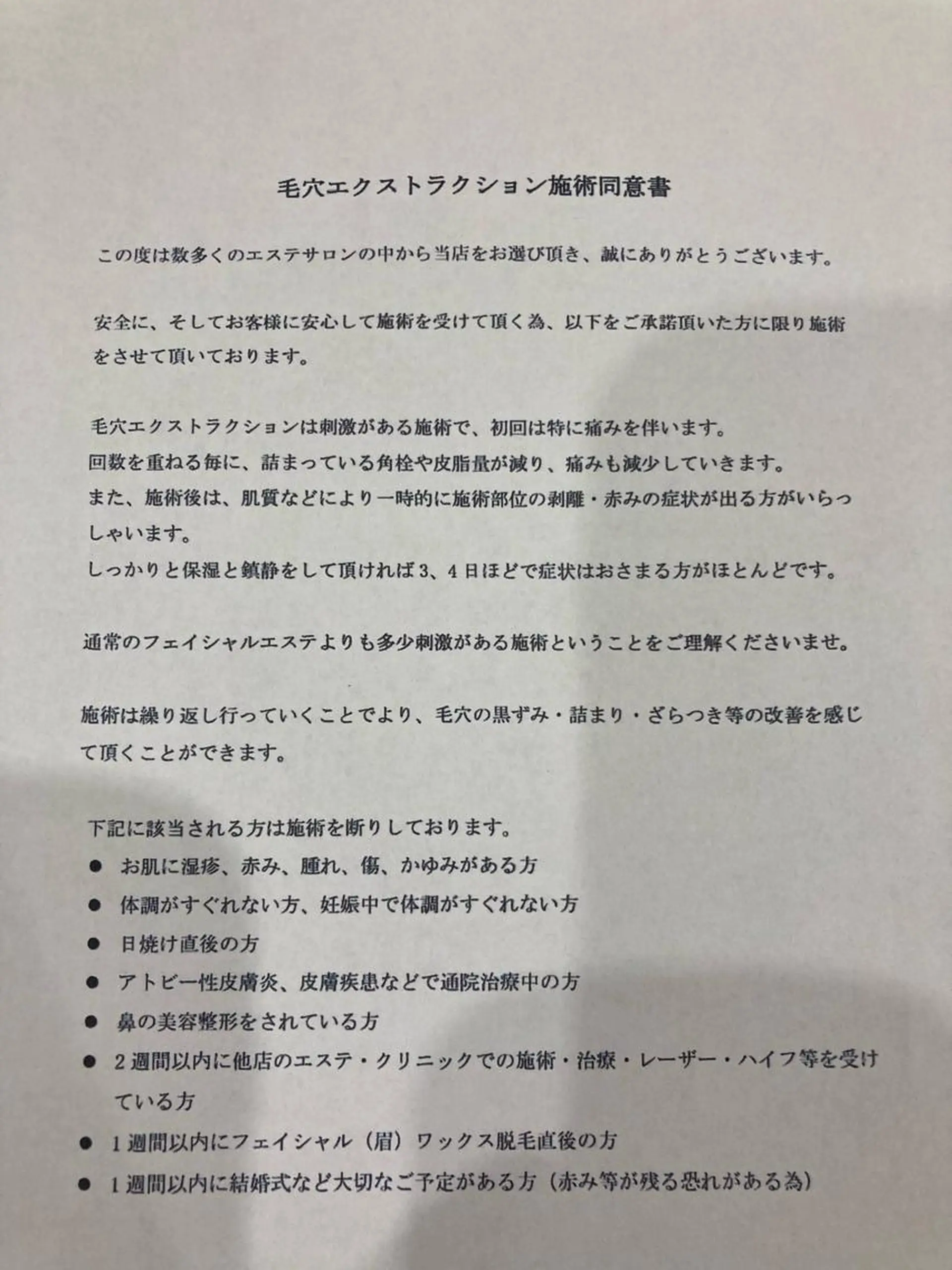 セラピスト MIKIのエステ・リラクイメージ