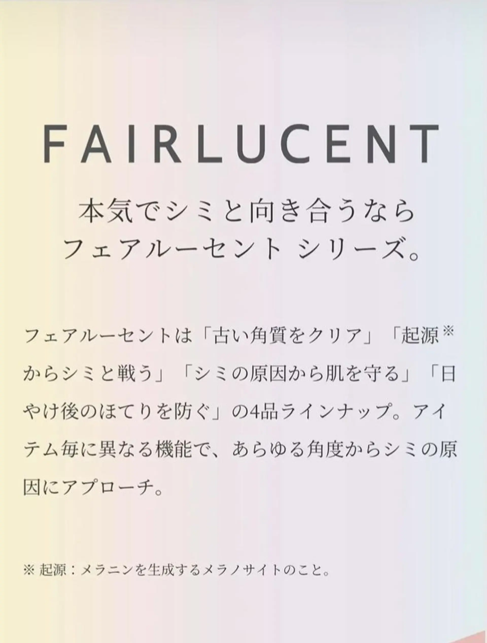 メナード天王寺駅東口 稲冨恵美のエステ・リラクイメージ