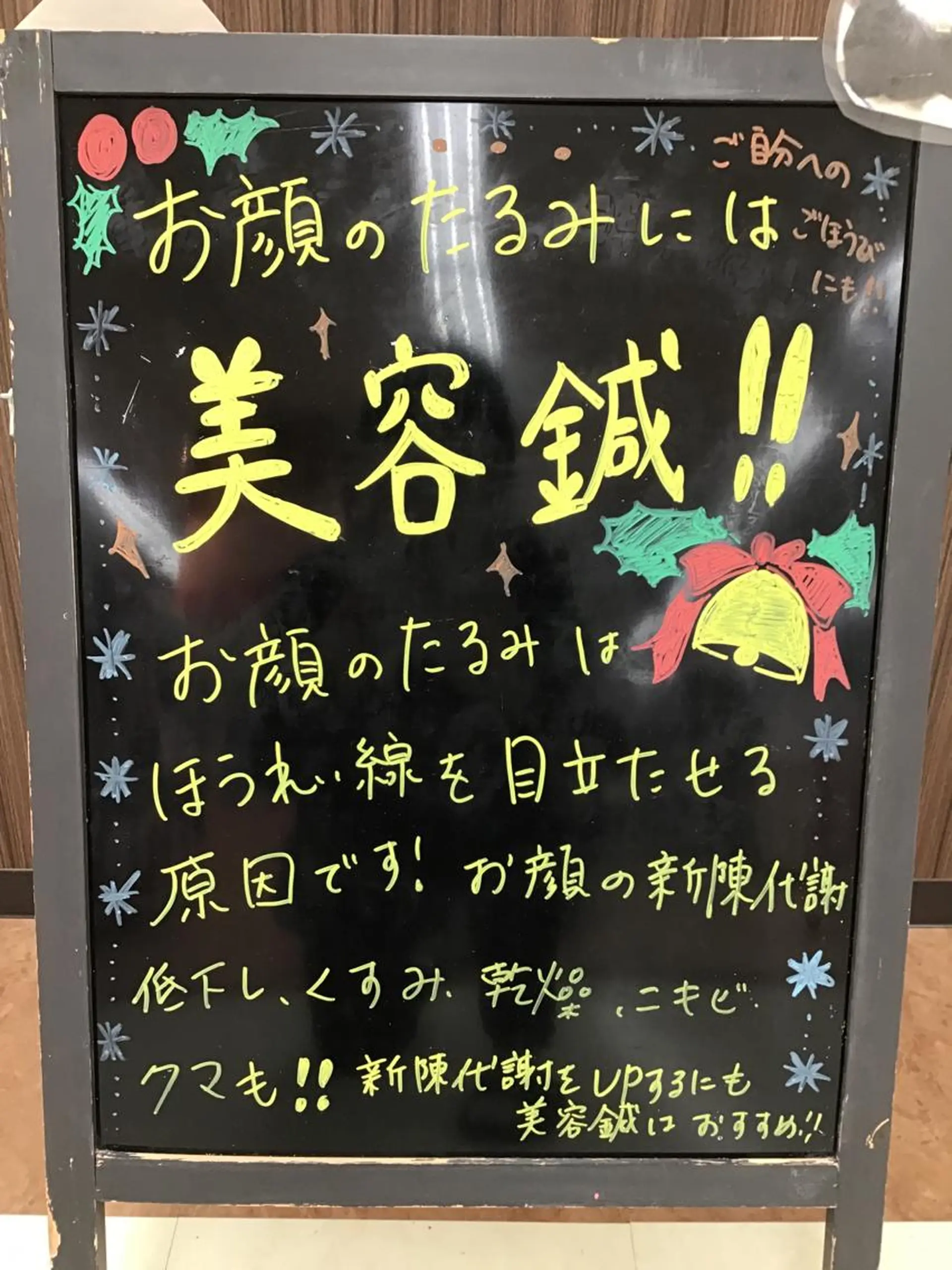 エステ リラク まごころ鍼灸整骨院 京王堀之内院のエステ・リラクイメージ