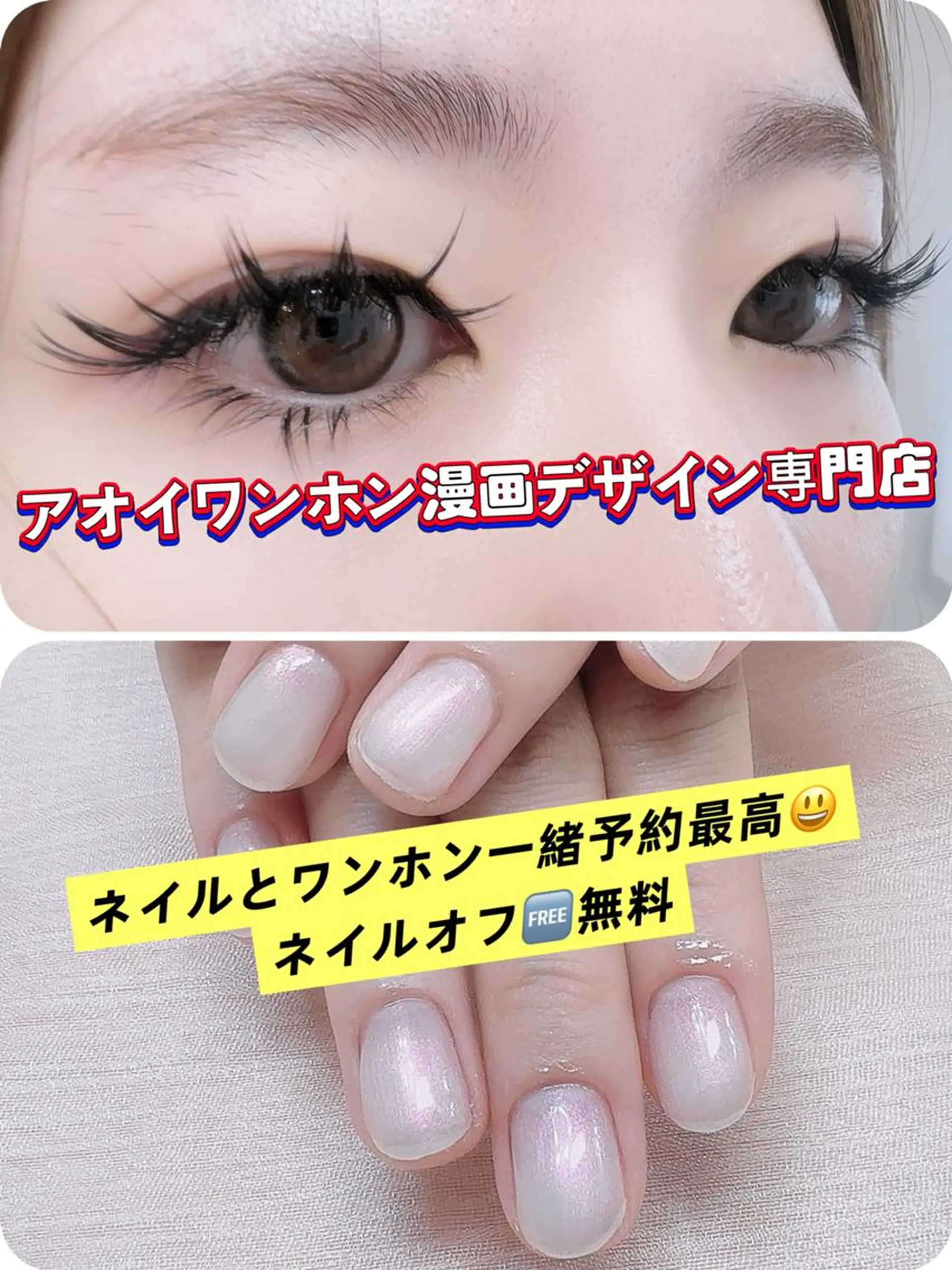 マツエク・マツパ ミカコ 心のネイルデザイン