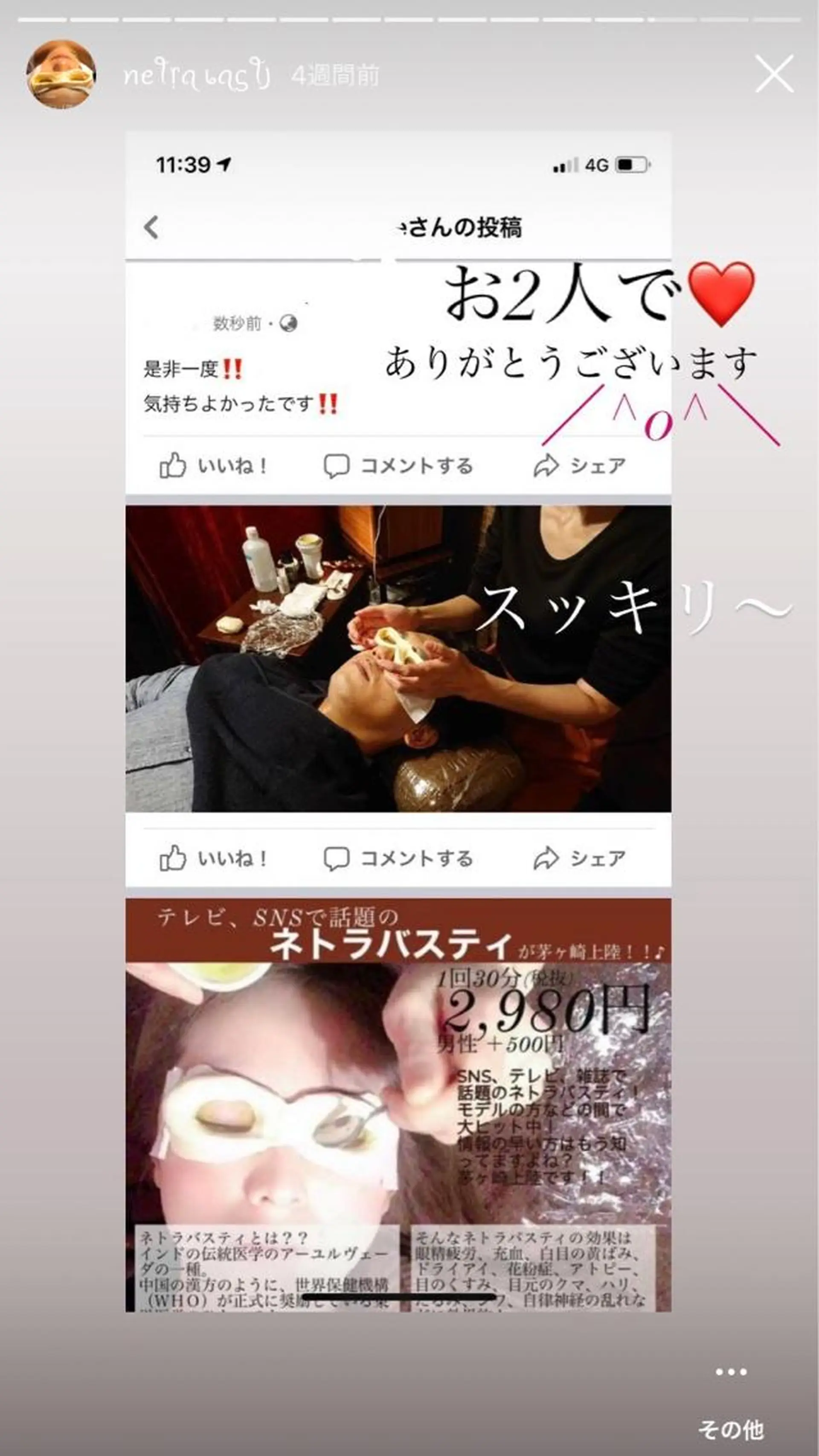 KYAS beautyのエステ・リラクイメージ