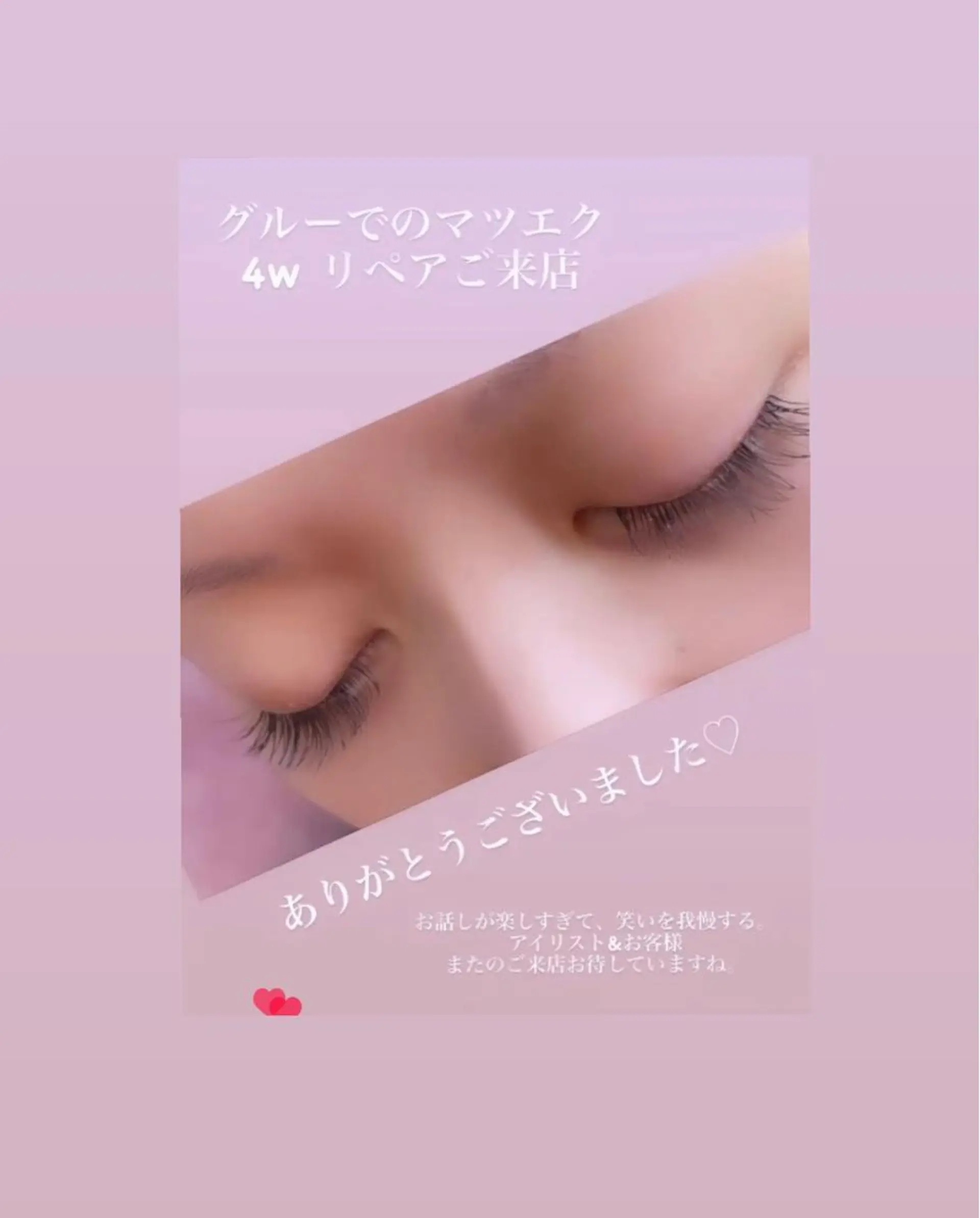 マツエク・マツパ 石川 江梨香のエステ・リラクイメージ