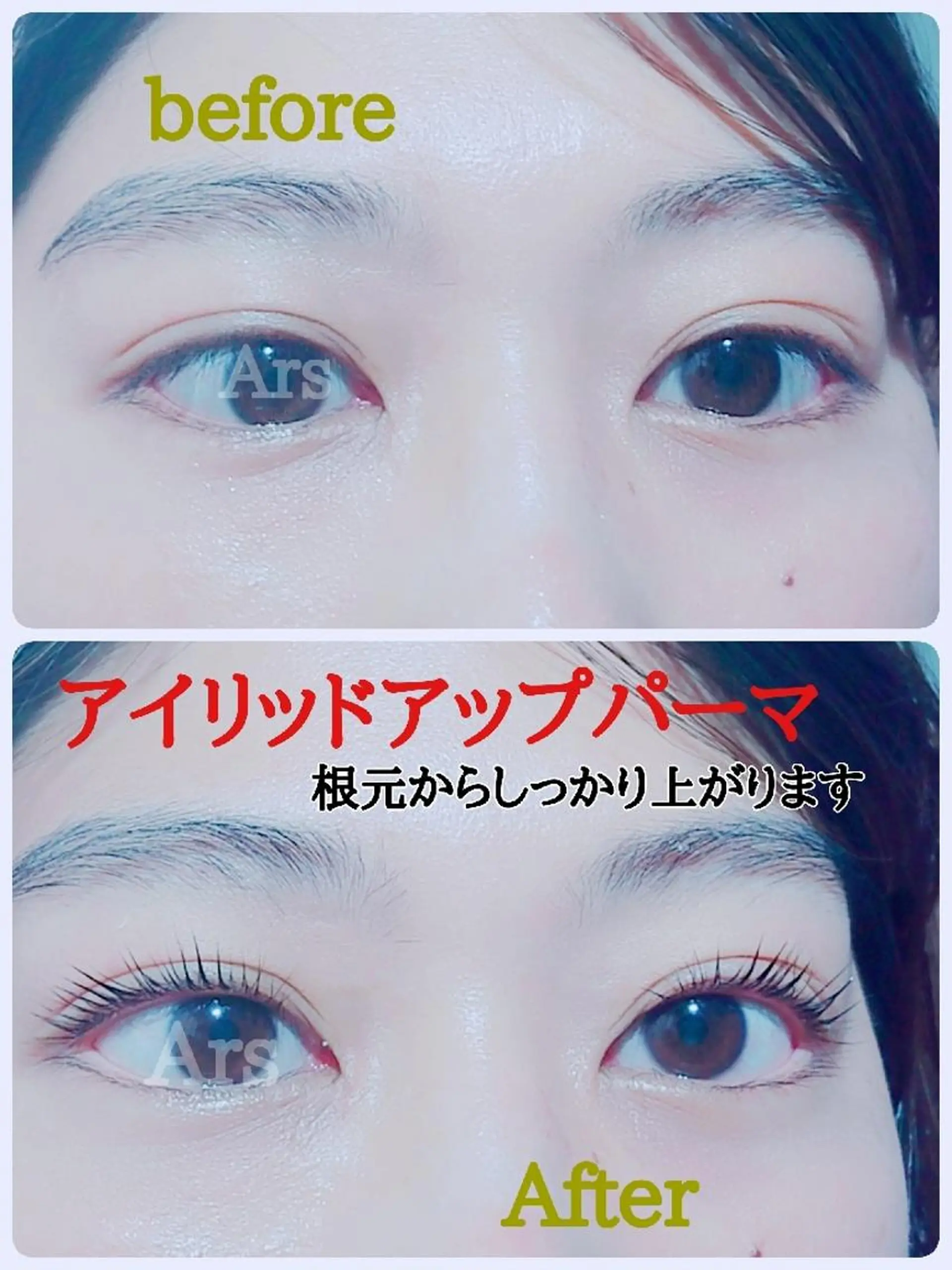 マツエク・マツパ メンズ メンズパーマ アイリッドアップパーマ Ars      (ｱﾙｽ)のマツエク・マツパデザイン