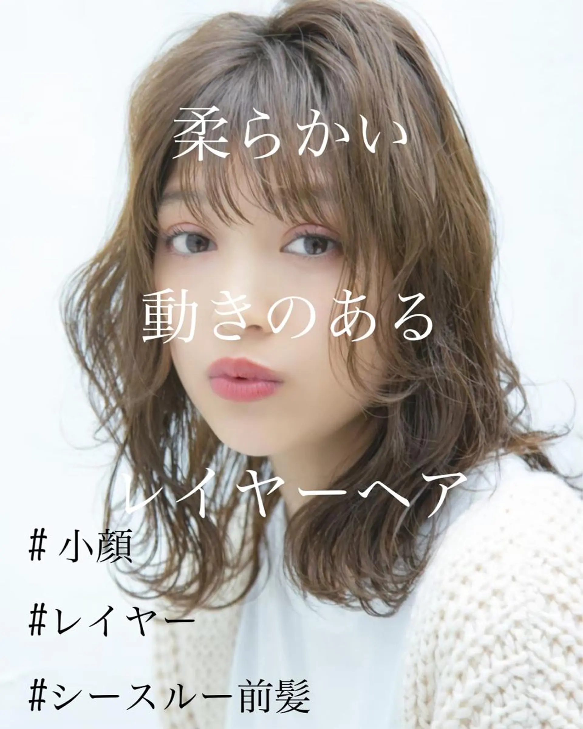 ミディアム カラー レイヤーカット 小顔カット 縮毛矯正/髪質改善 表参道/千田大地のヘアスタイル