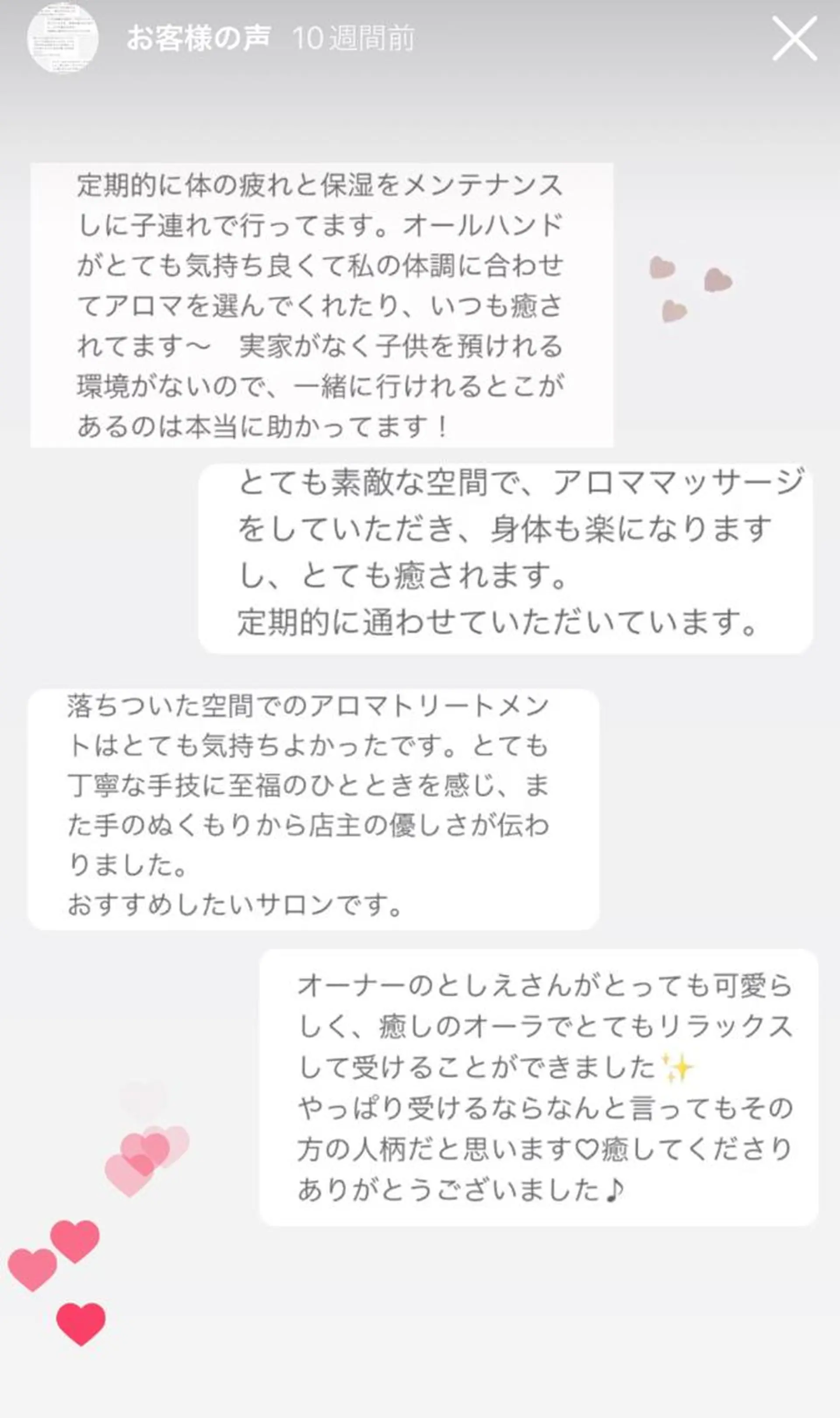 リラクサロン まるさんかくしかくのその他イメージ