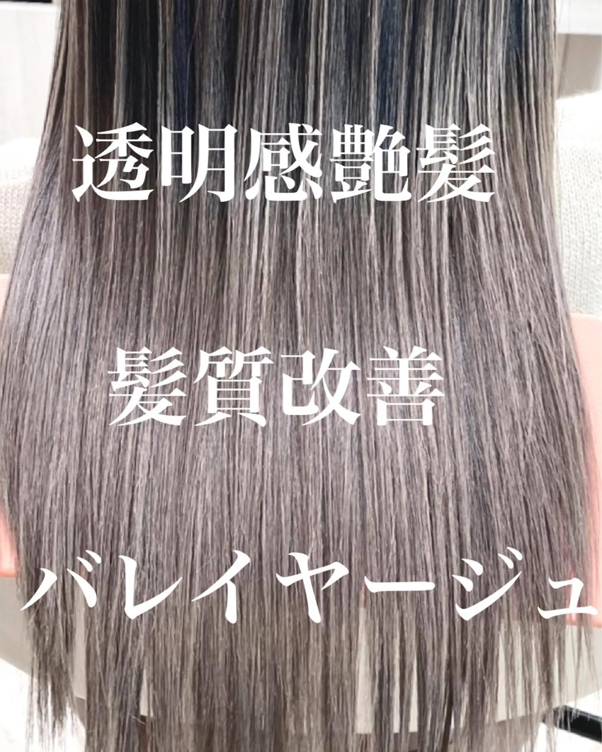 セミロング カラー バレイヤージュ 髪質改善 レイヤーカット カット ヘアカラー トリートメント 山崎俊輔/髪質改善 /バレイヤージュのヘアスタイル