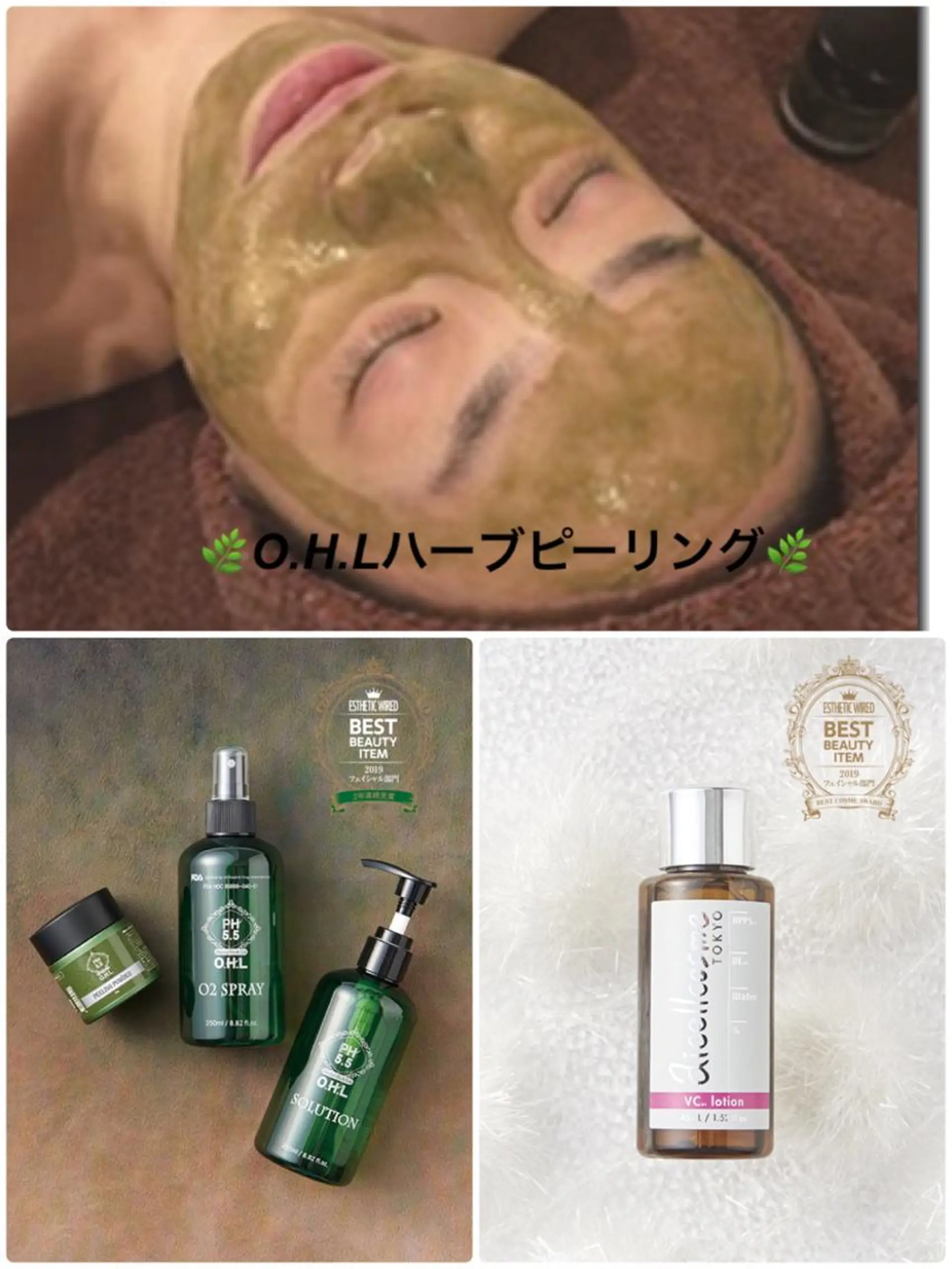 【リベルハーブピーリング認定店】敏感肌・美白脱毛専門店Dione立川店所属・Dione 立川店のエステ・リラクイメージ