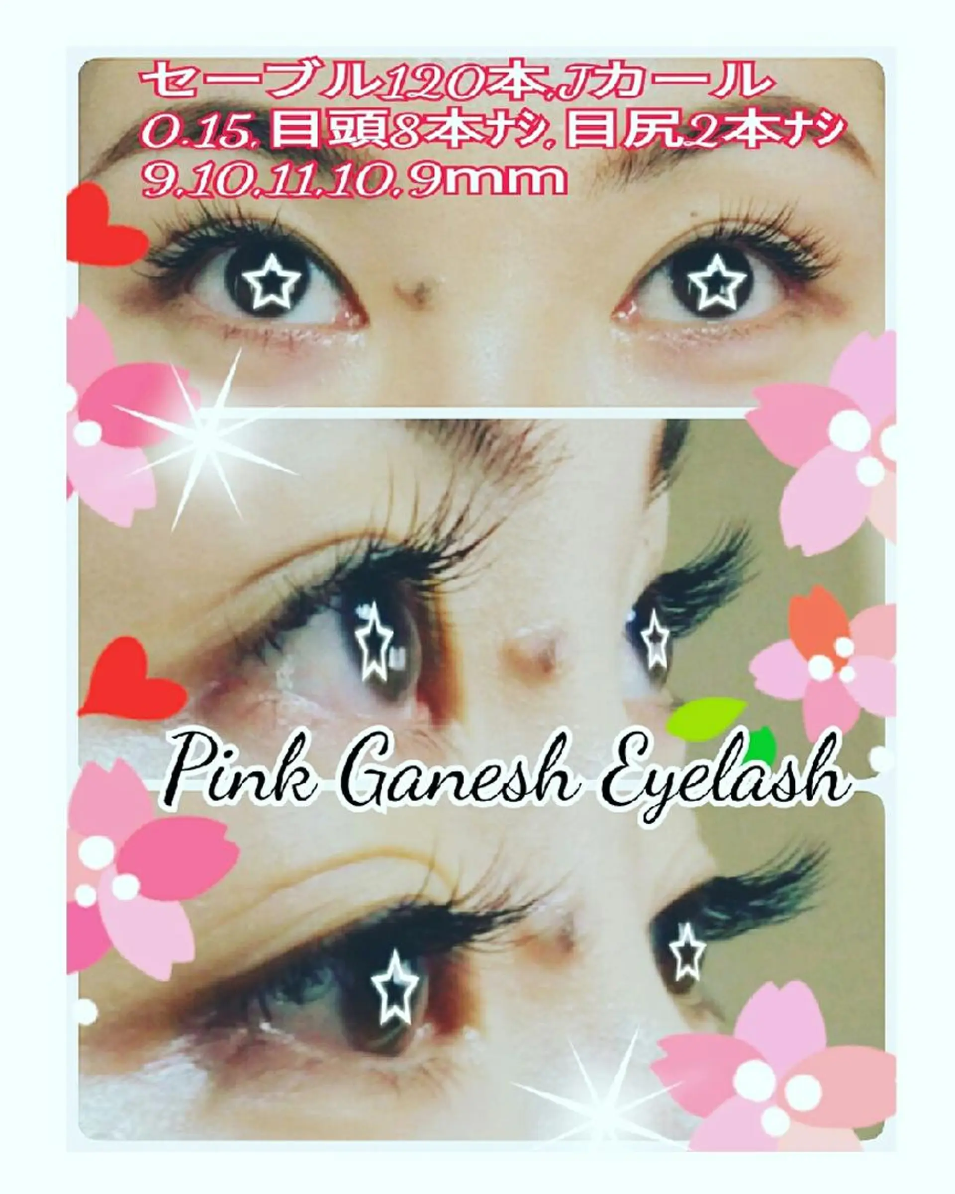 マツエク・マツパ セーブル Pinkganesh Eyelashのマツエク・マツパデザイン
