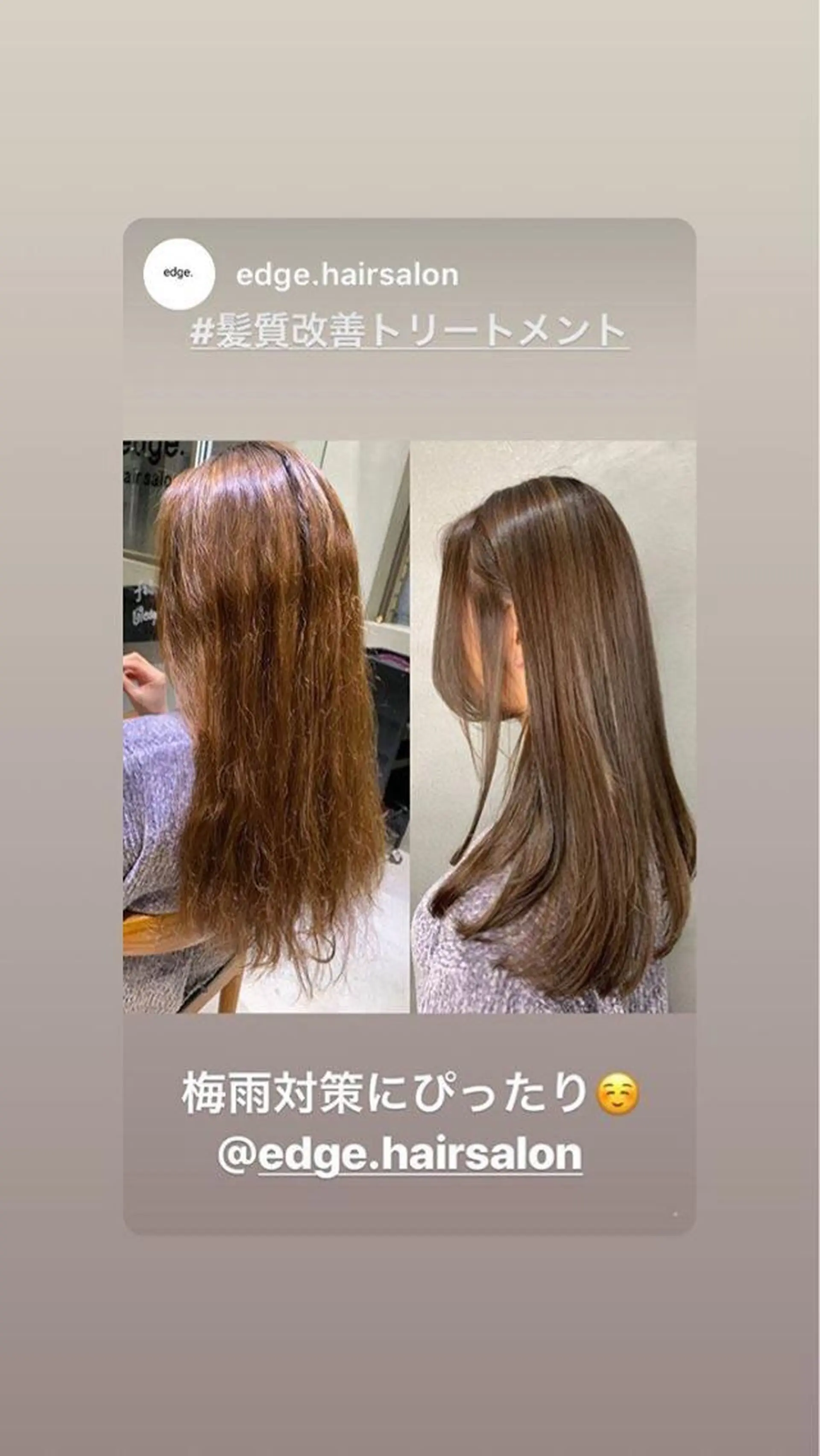 セミロング カット ヘアカラー 縮毛矯正 トリートメント くまがい みゆ【edge.】のヘアスタイル