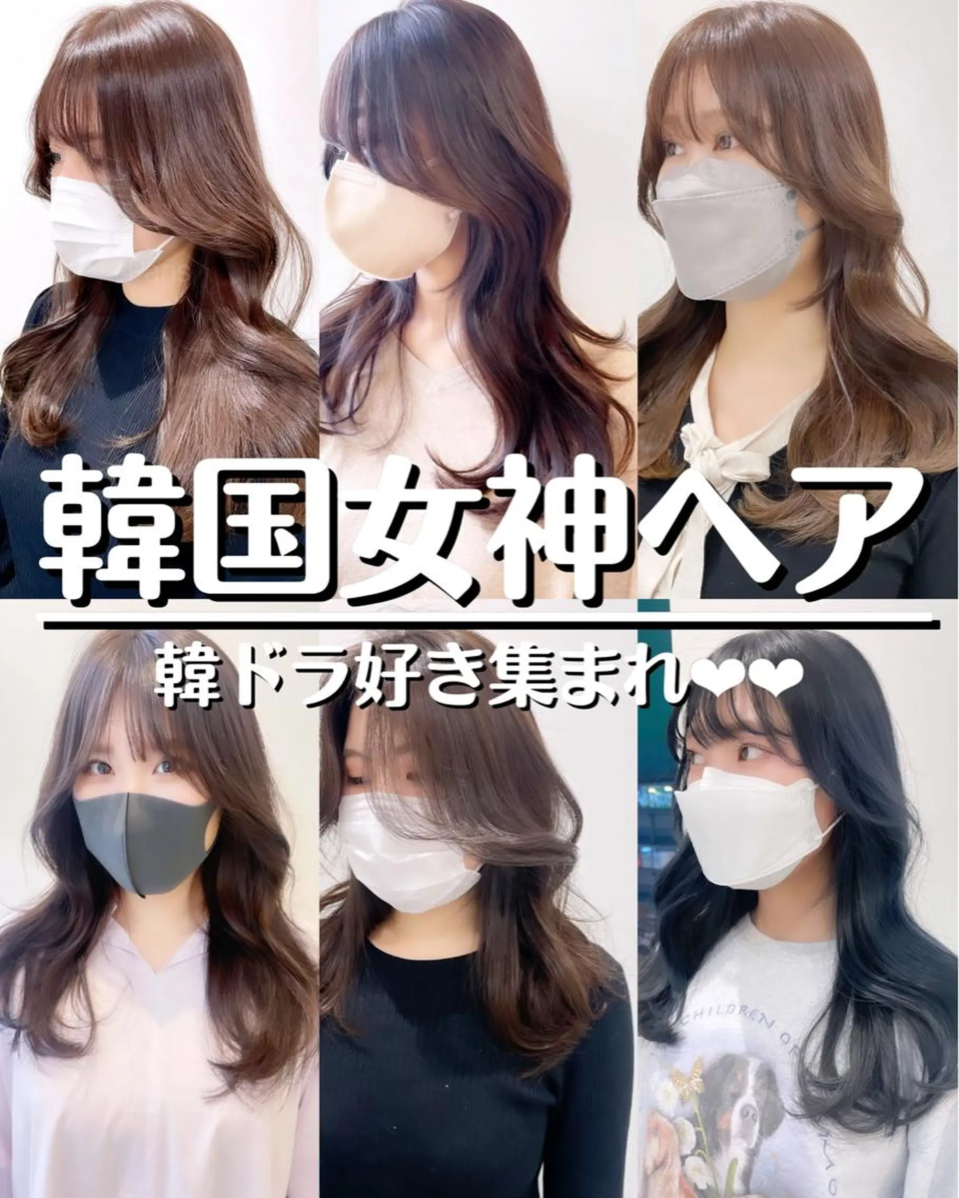 ロング カラー 韓国レイヤーカット/ ダブルカラーのヘアスタイル