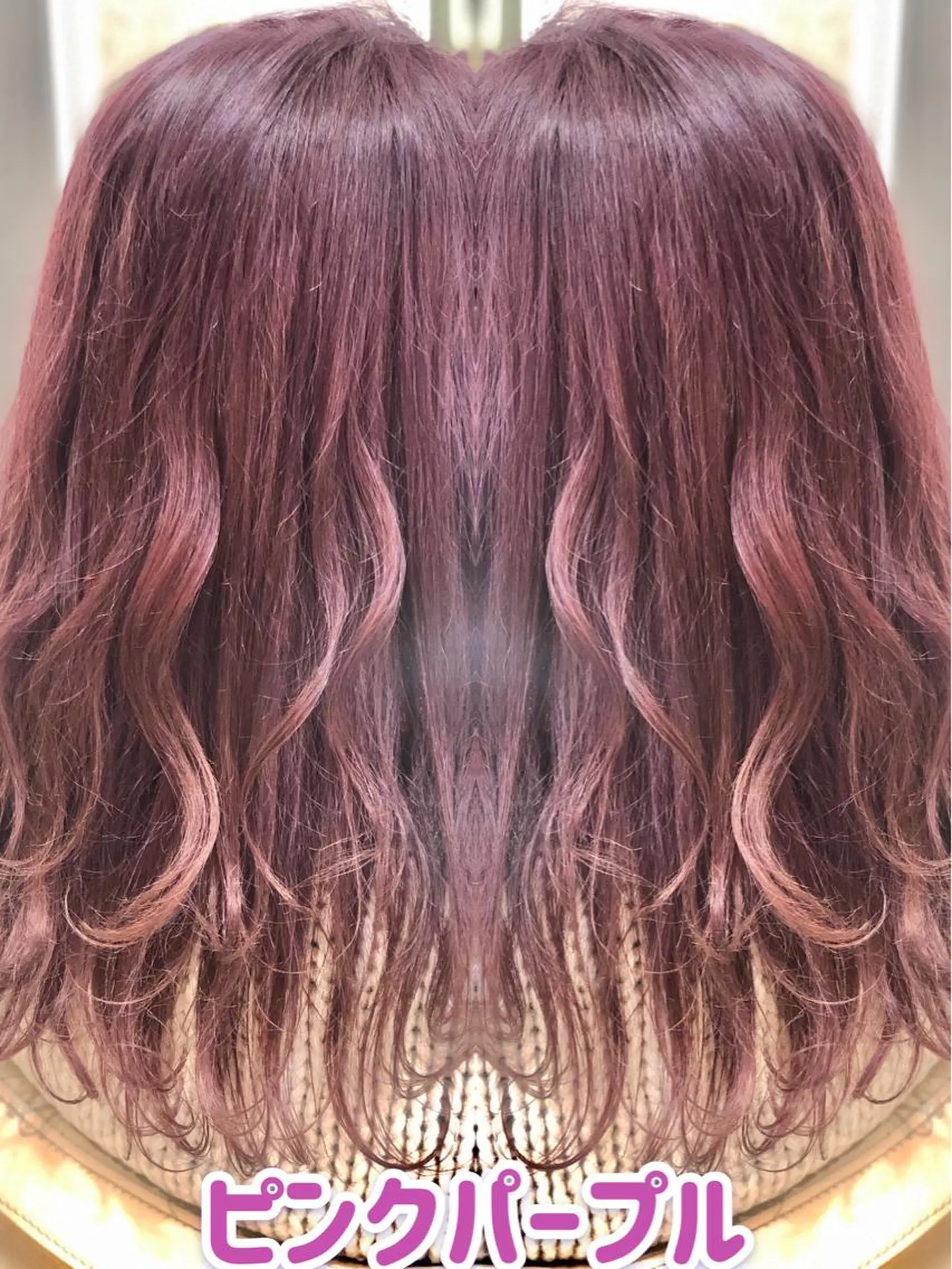 ロング カラー ブリーチ ケアブリーチ イルミナカラー ピンクカラー ピンクパープル 永島 桜のヘアスタイル