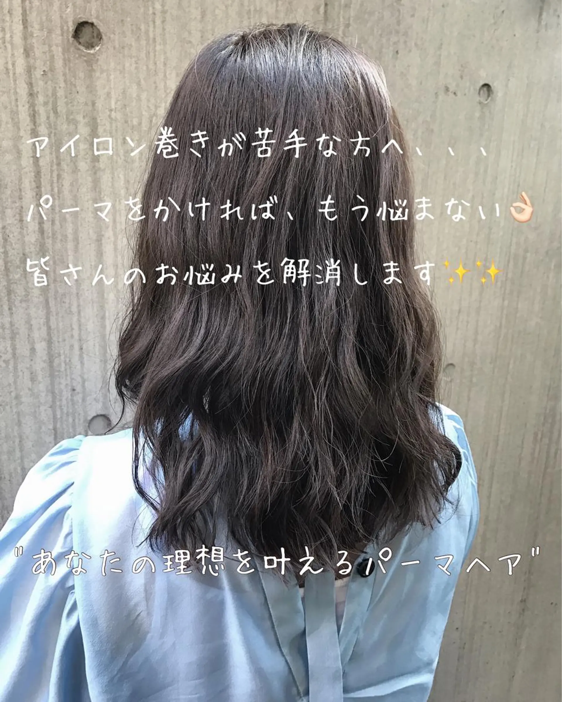 セミロング カラー パーマ ヘアアレンジ セミロングパーマ 松田 亮葉のヘアスタイル