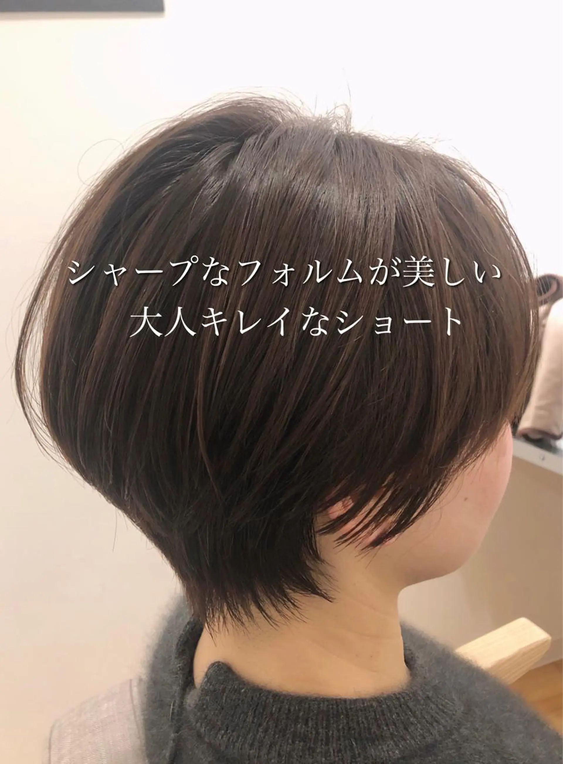 ショート カット ヘアカラー ヘッドスパ 永山 貴文のヘアスタイル