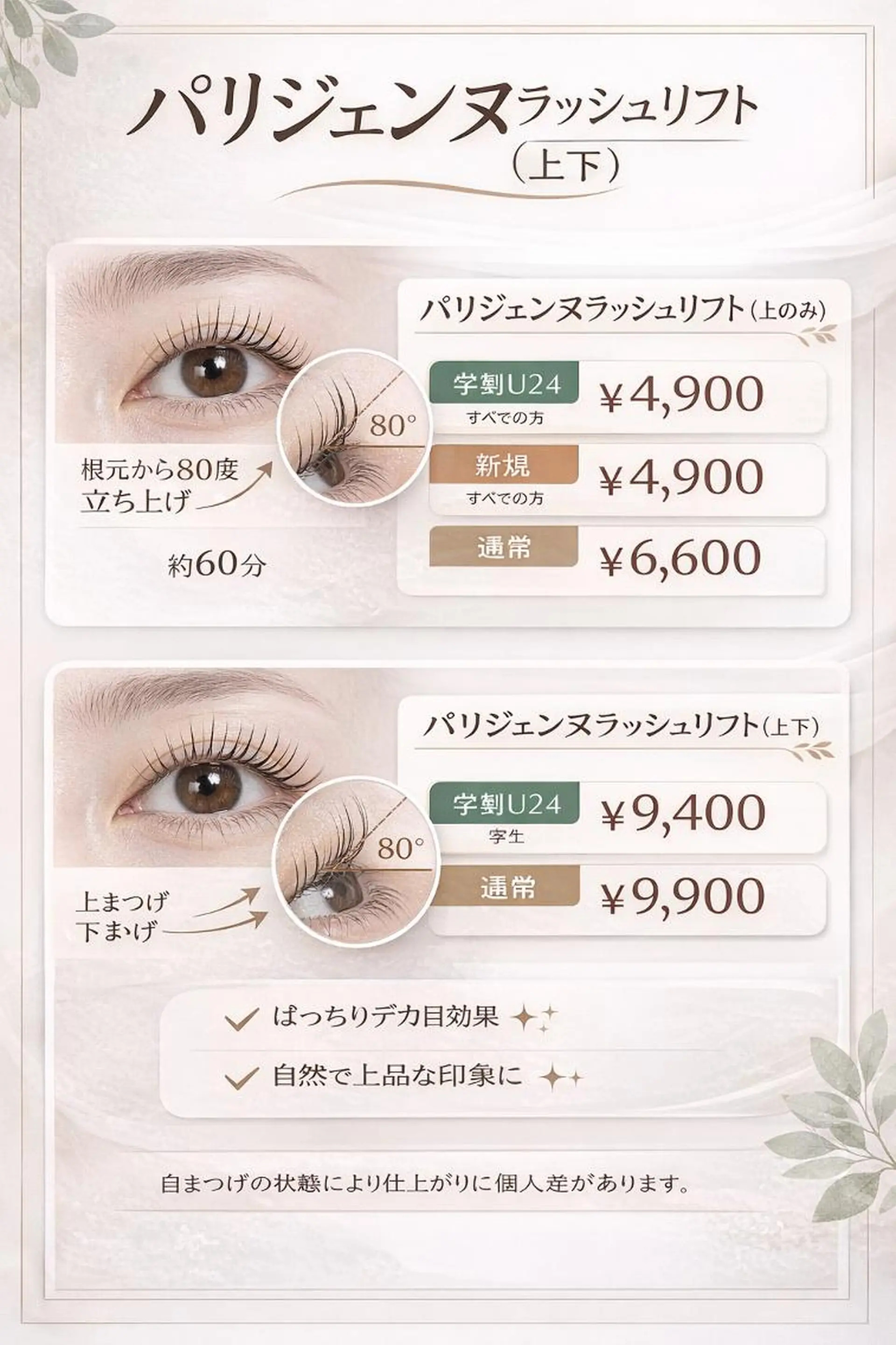 マツエク・マツパ まつげパーマ専門店 FOIのマツエク・マツパデザイン