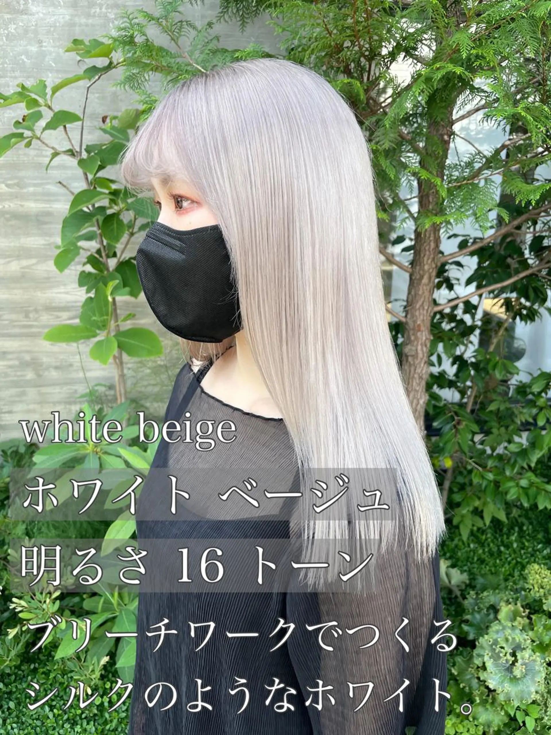 ロング カラー 顔周りカット 【オノザワリョウ】のヘアスタイル