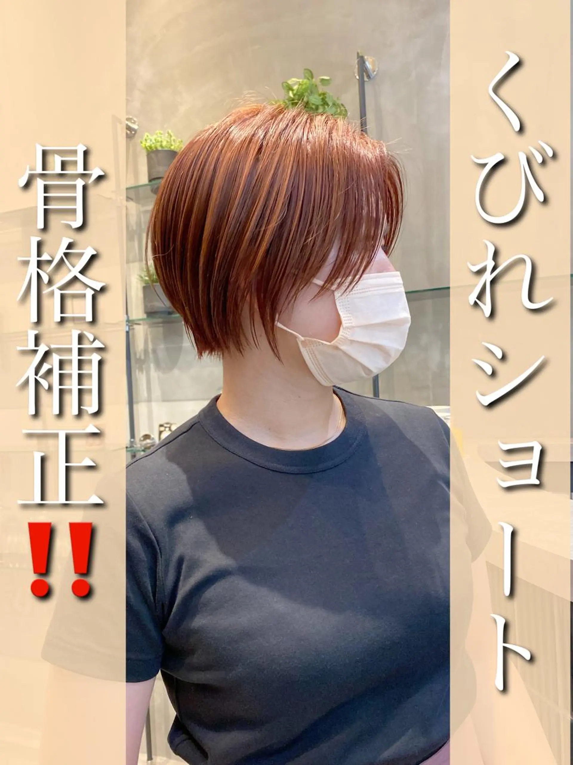 ショート カラー ❣️レイヤーカット ❣️渡部晃輝のヘアスタイル