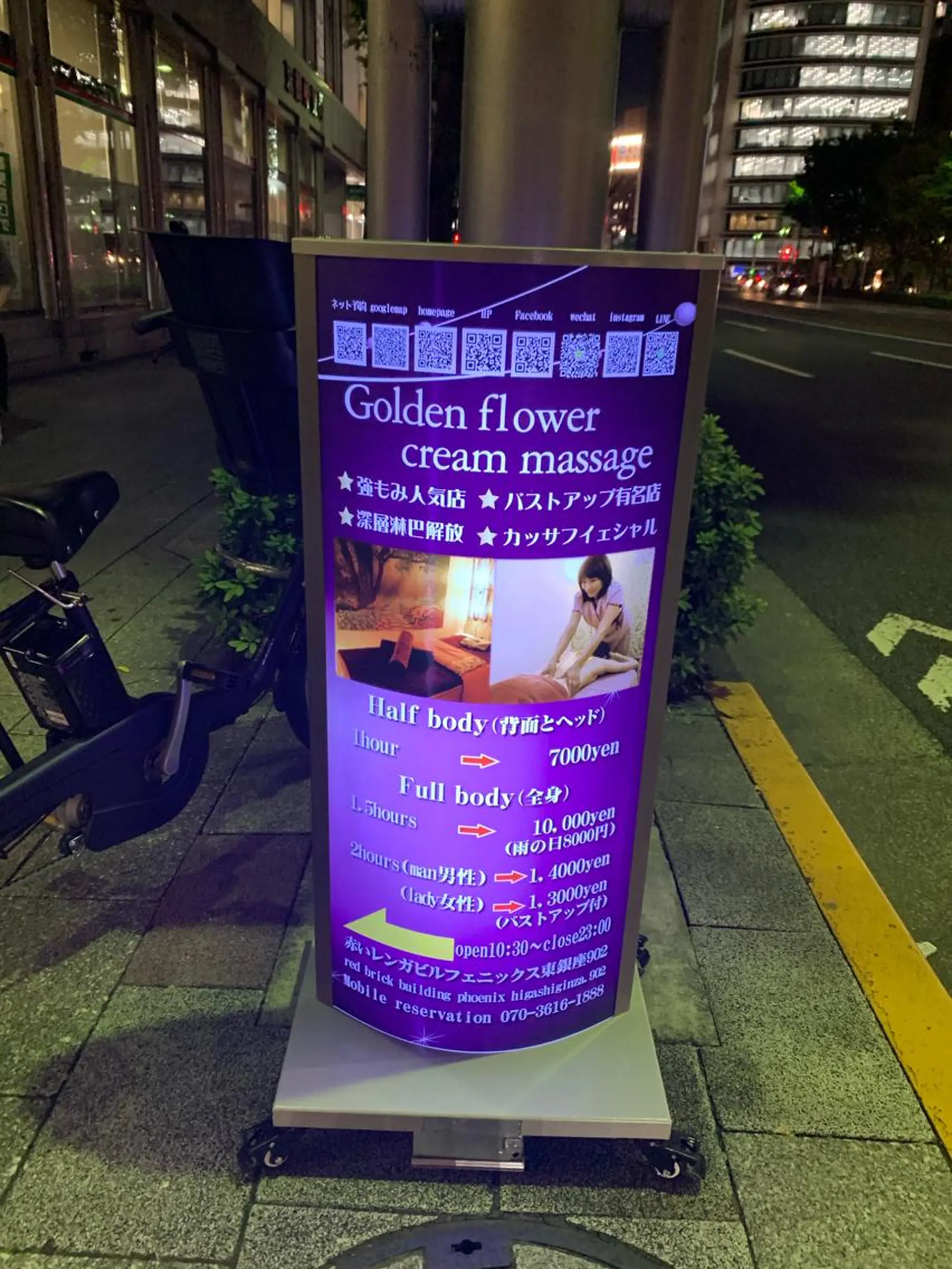 龍澤 亜美のエステ・リラクイメージ