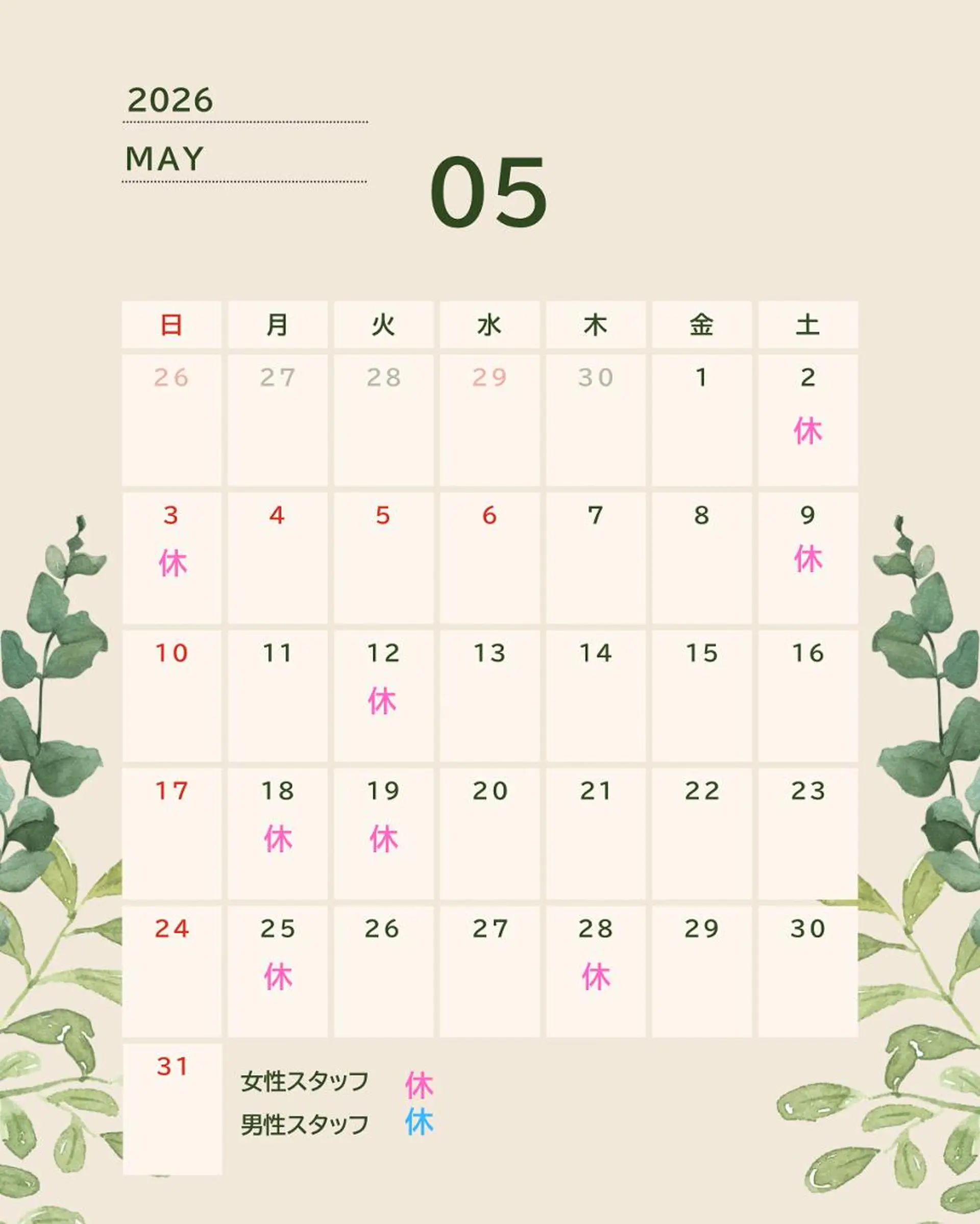 男女同額脱毛エステ salonLEPIAのエステ・リラクイメージ