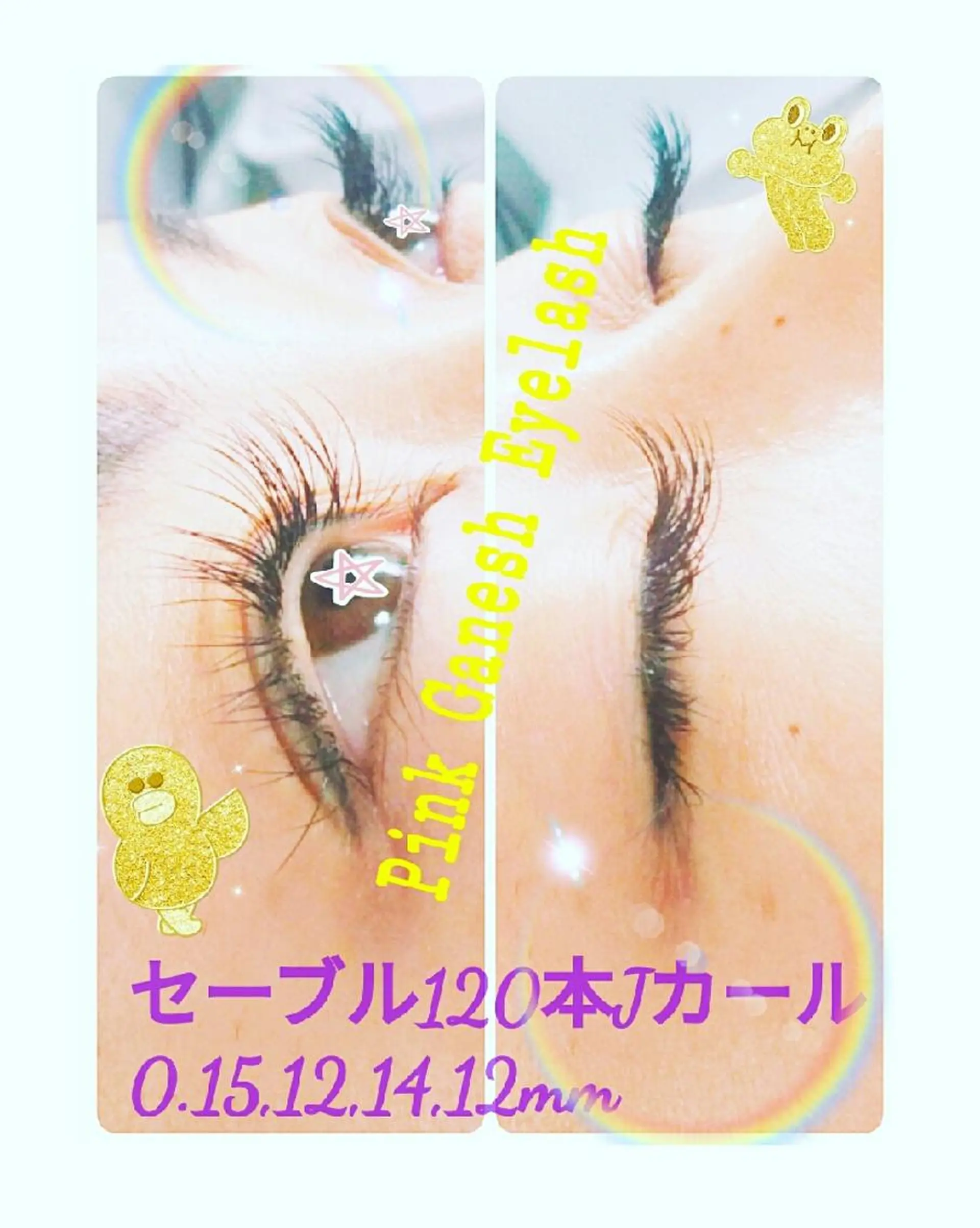 マツエク・マツパ セーブル Pinkganesh Eyelashのマツエク・マツパデザイン