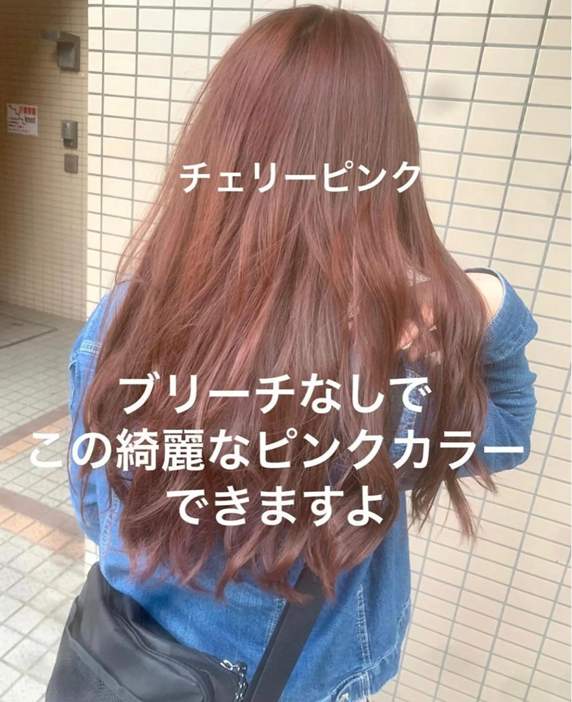 カラー ヘアカラー トリートメント ブリーチなしで 全国から予約殺到♡のヘアスタイル