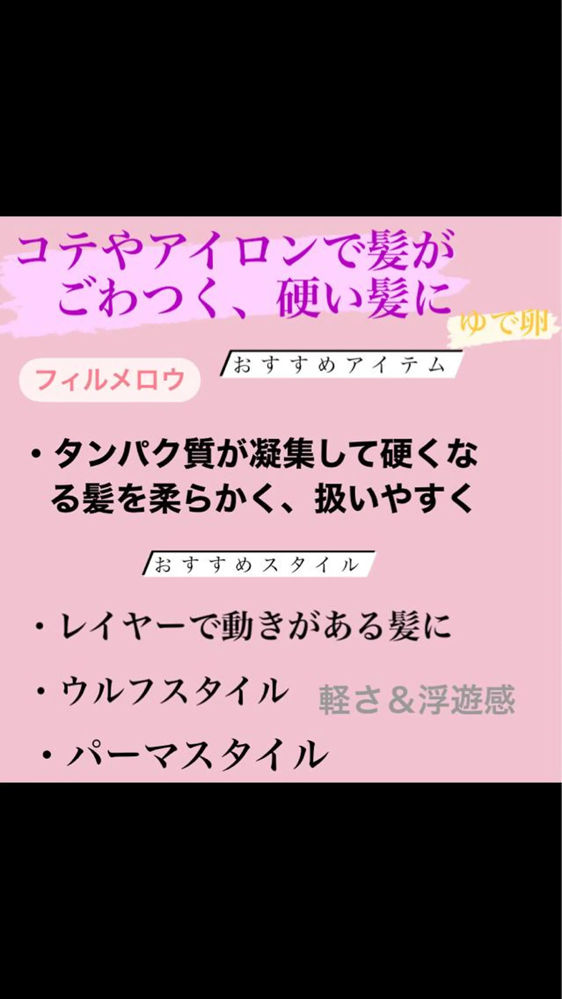 ニスル　町田店所属・似合わせカットカラー 望月一生のヘアスタイル