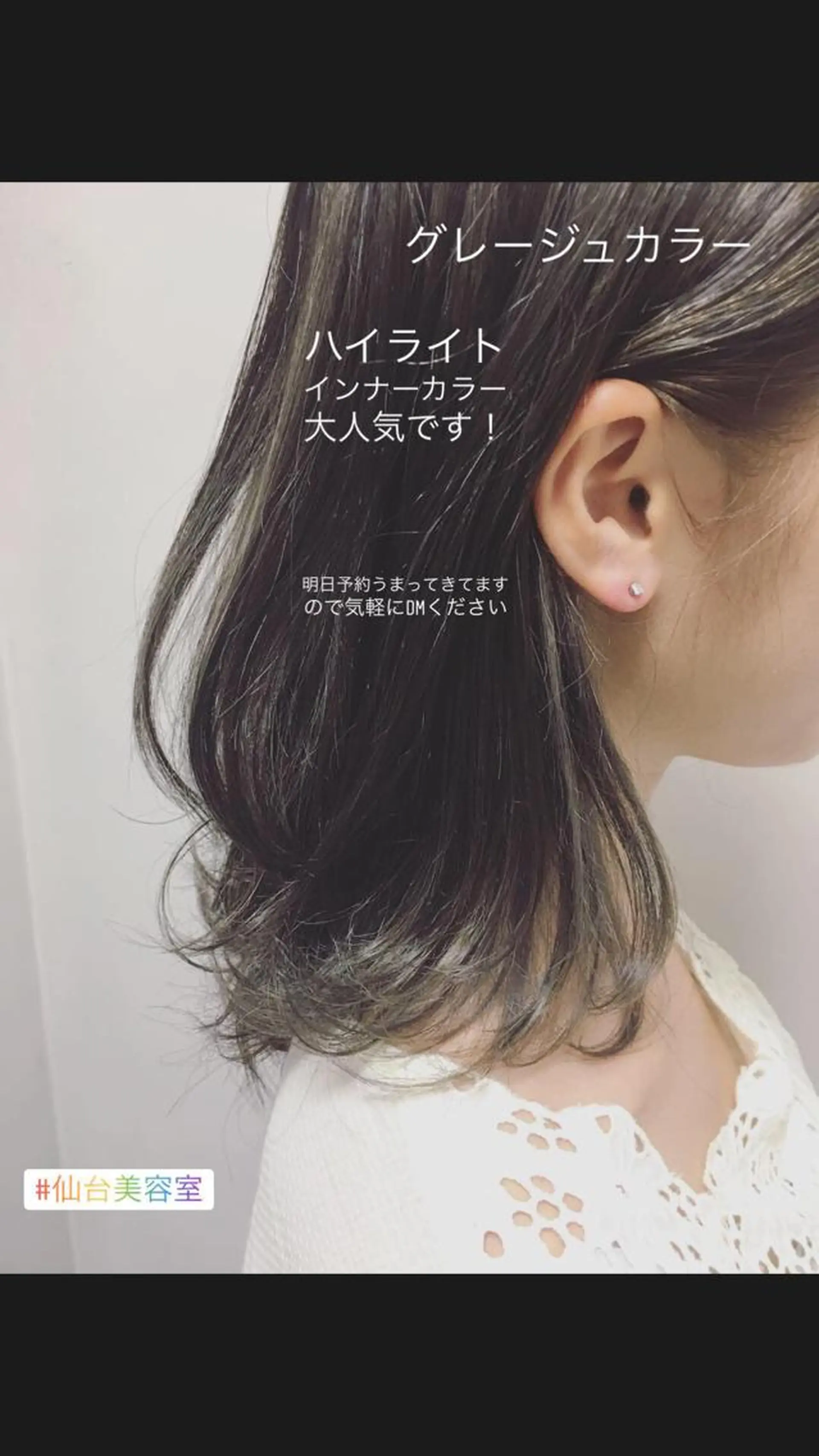 ミディアム カラー カット ヘアカラー トリートメント 東北No.1完全個室 💐梶谷社長のヘアスタイル