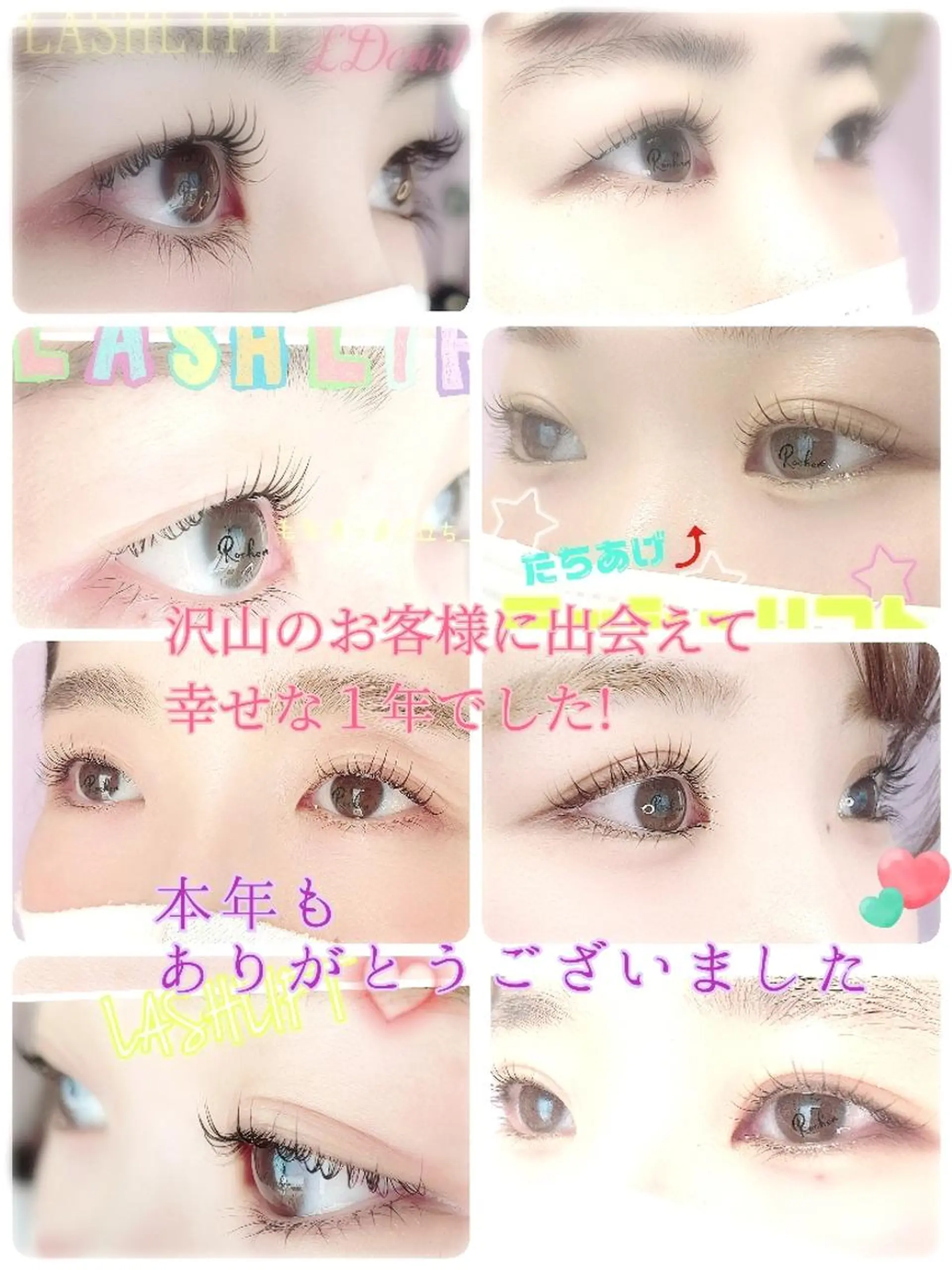 マツエク・マツパ Rocher 【ロシェ】のマツエク・マツパデザイン