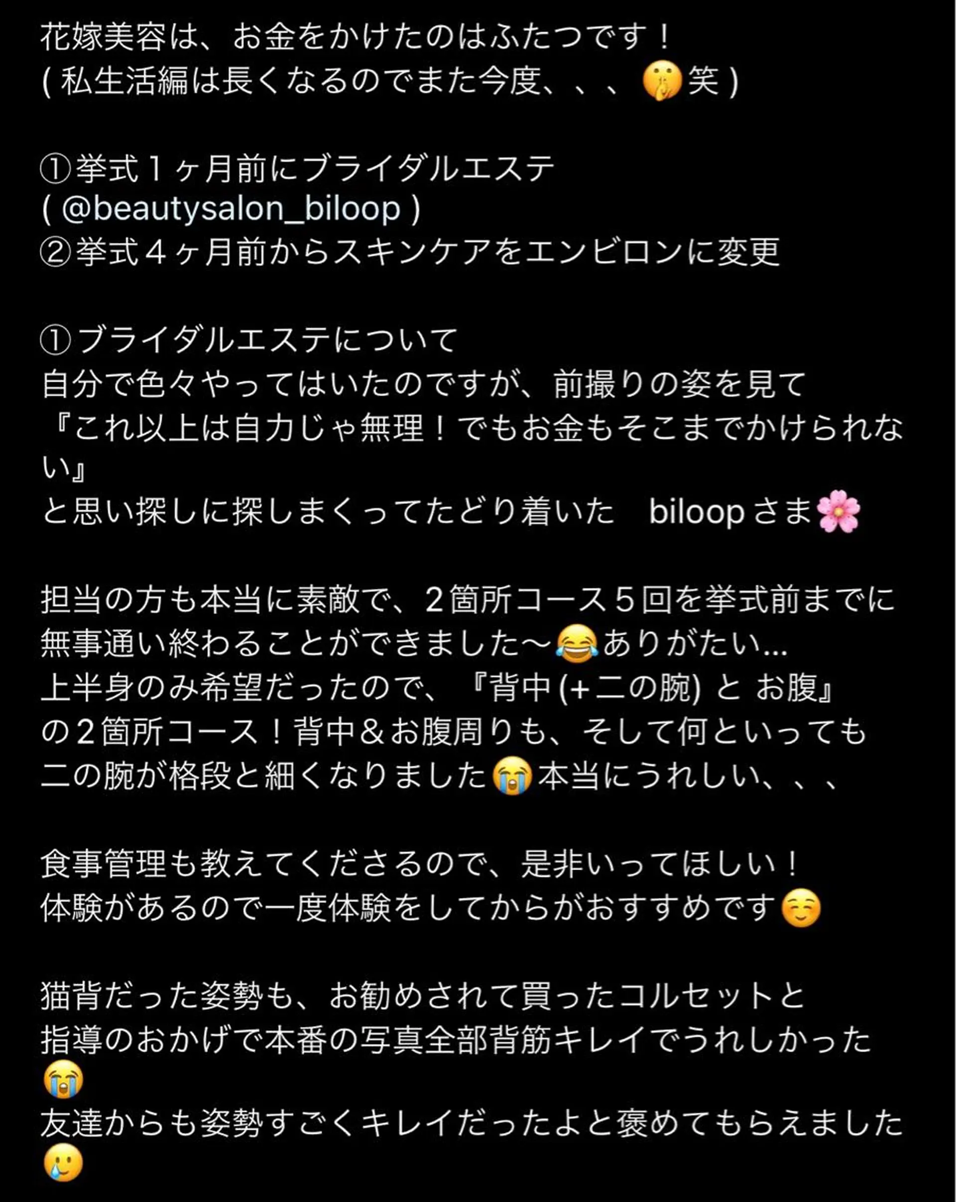 biloop所属・《本気痩せ×疲労改善 》 BILOOPのエステ・リラクイメージ