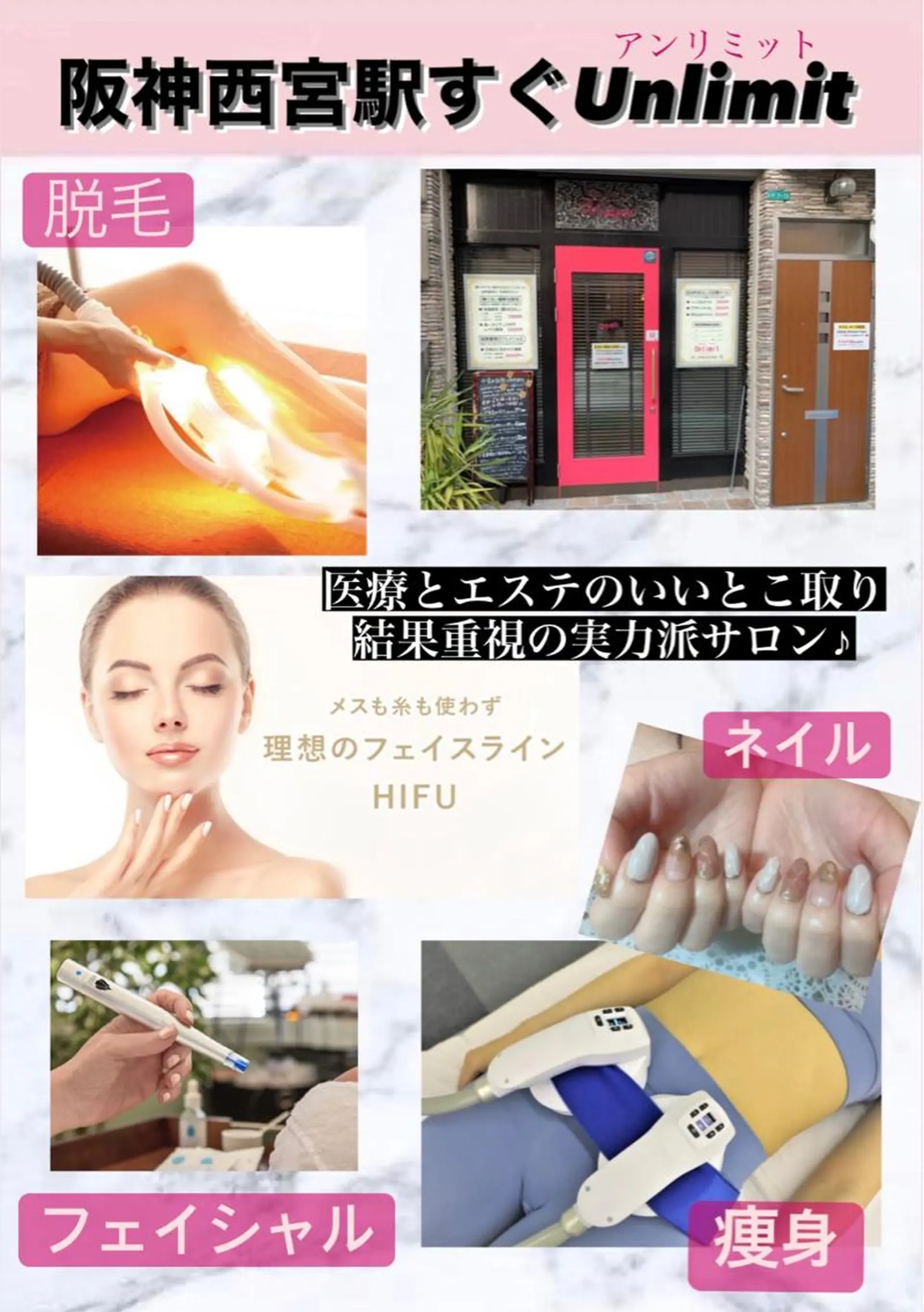 森谷 莉美のエステ・リラクイメージ