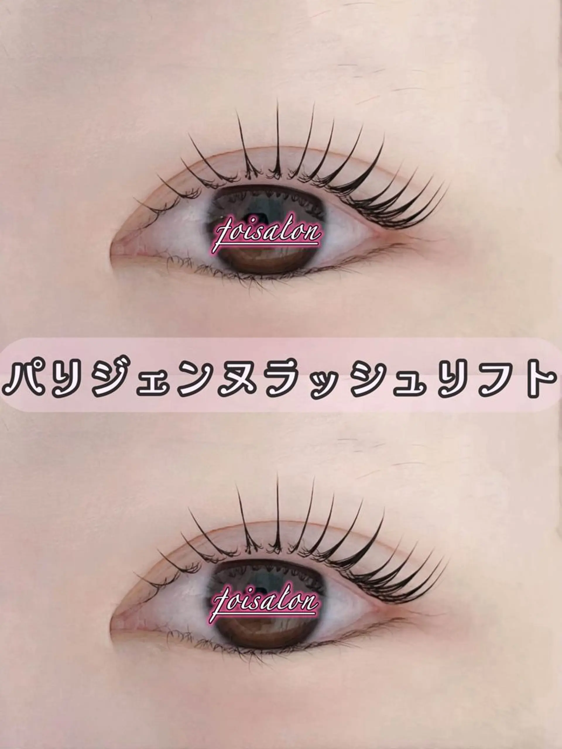 マツエク・マツパ 束感まつ毛 フラットラッシュ パリジェンヌラッシュリフト ワンホンマツエク マツパ foisalon 大久保店のマツエク・マツパデザイン