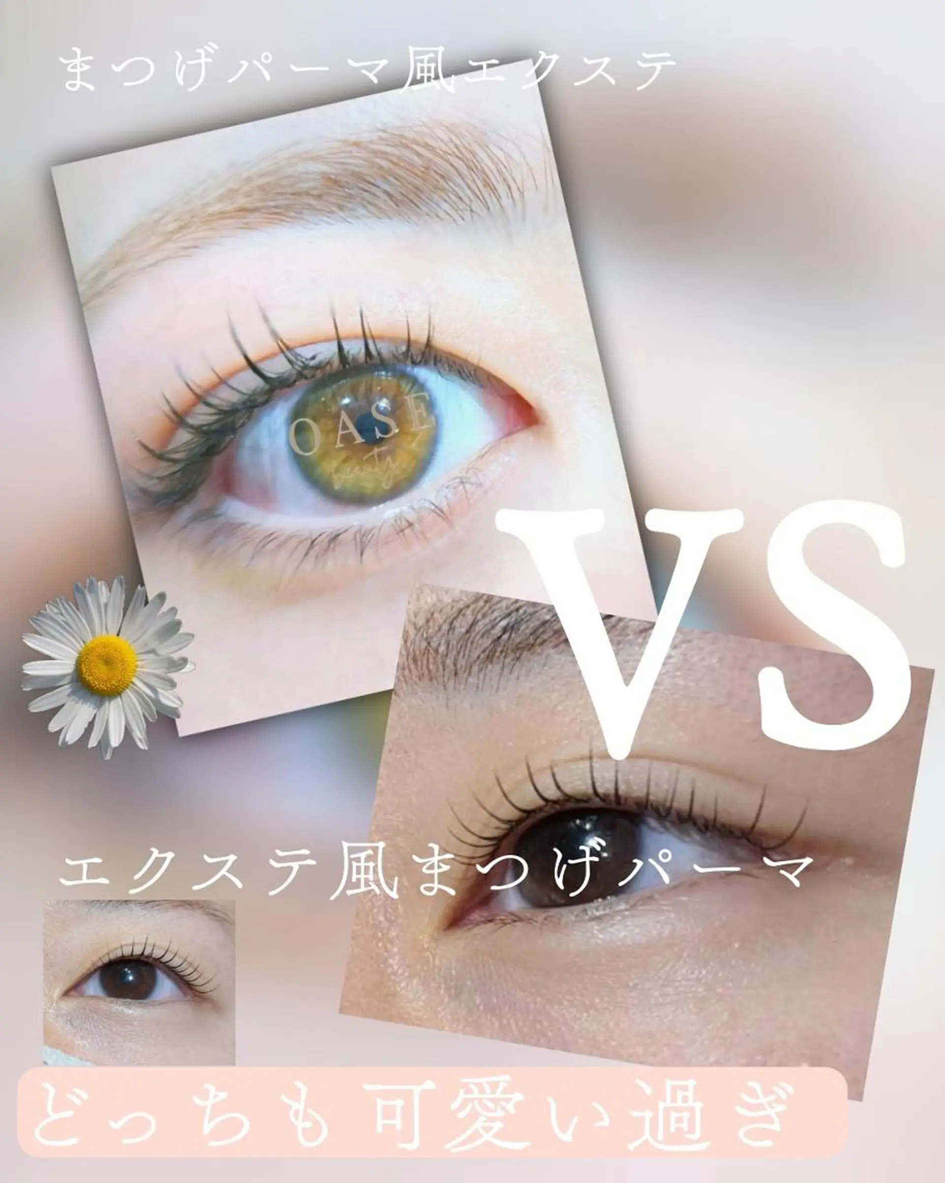 マツエク・マツパ オアーゼ mamiのマツエク・マツパデザイン