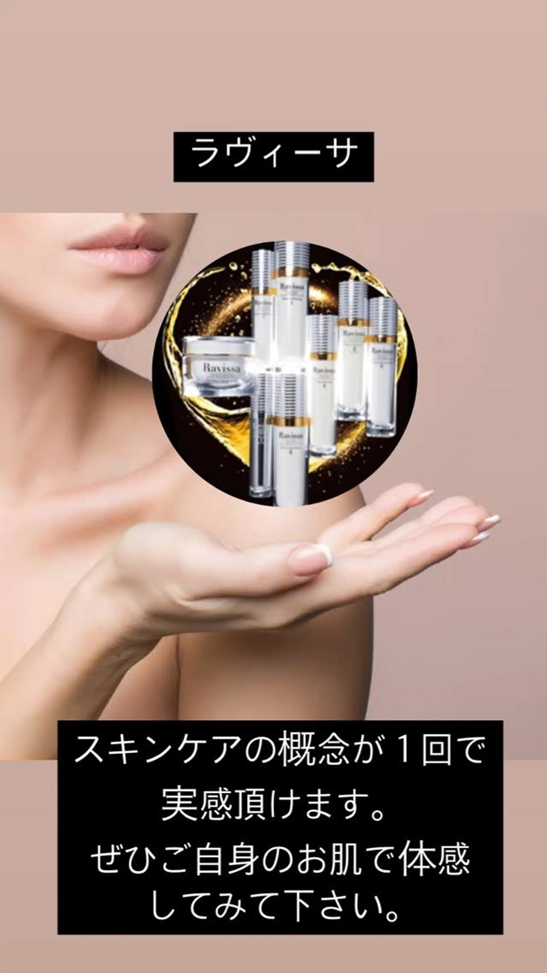 TEIKOKU所属・トータルビューティー TEIKOKUのエステ・リラクイメージ