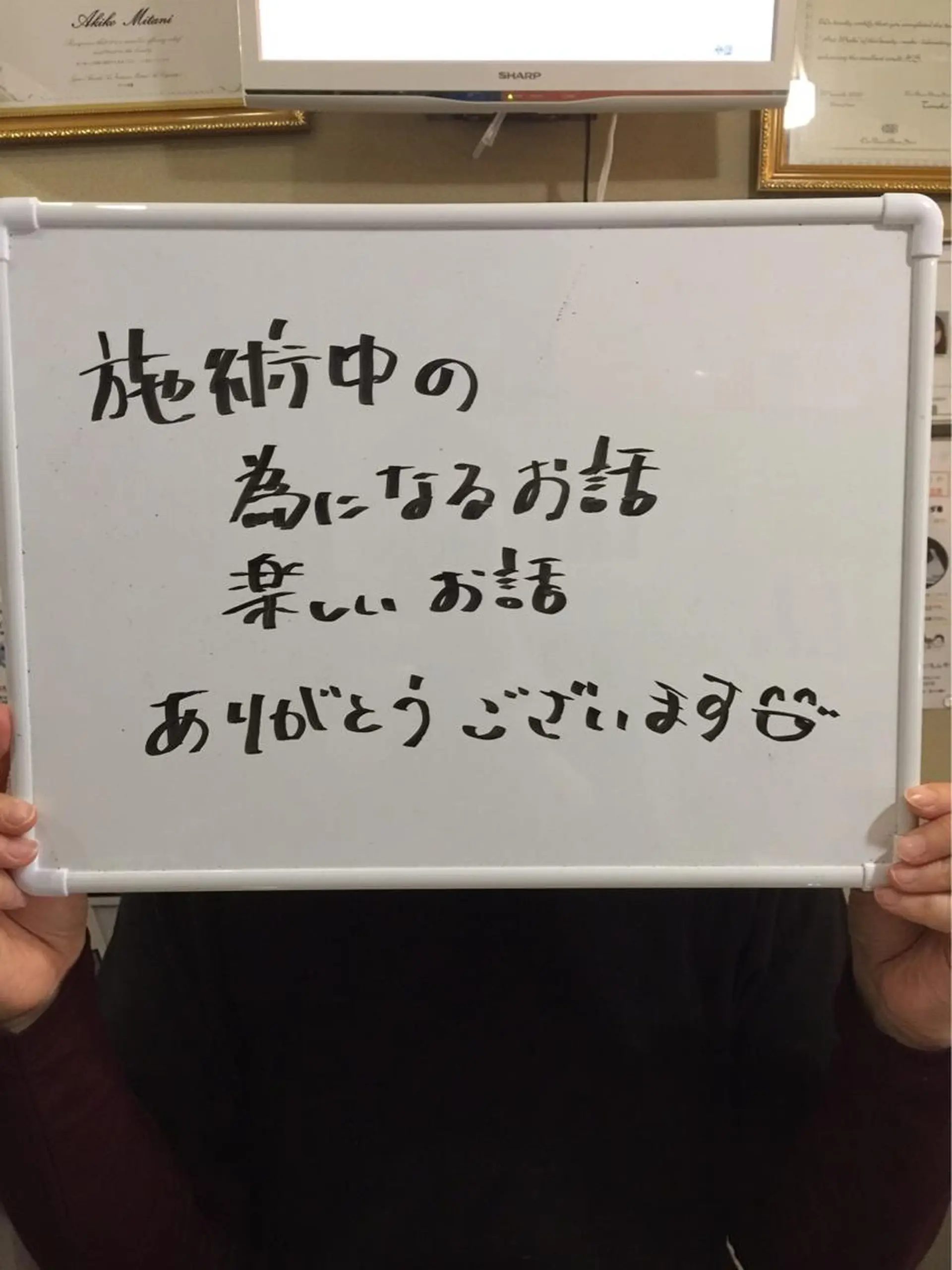 三谷 明子のエステ・リラクイメージ