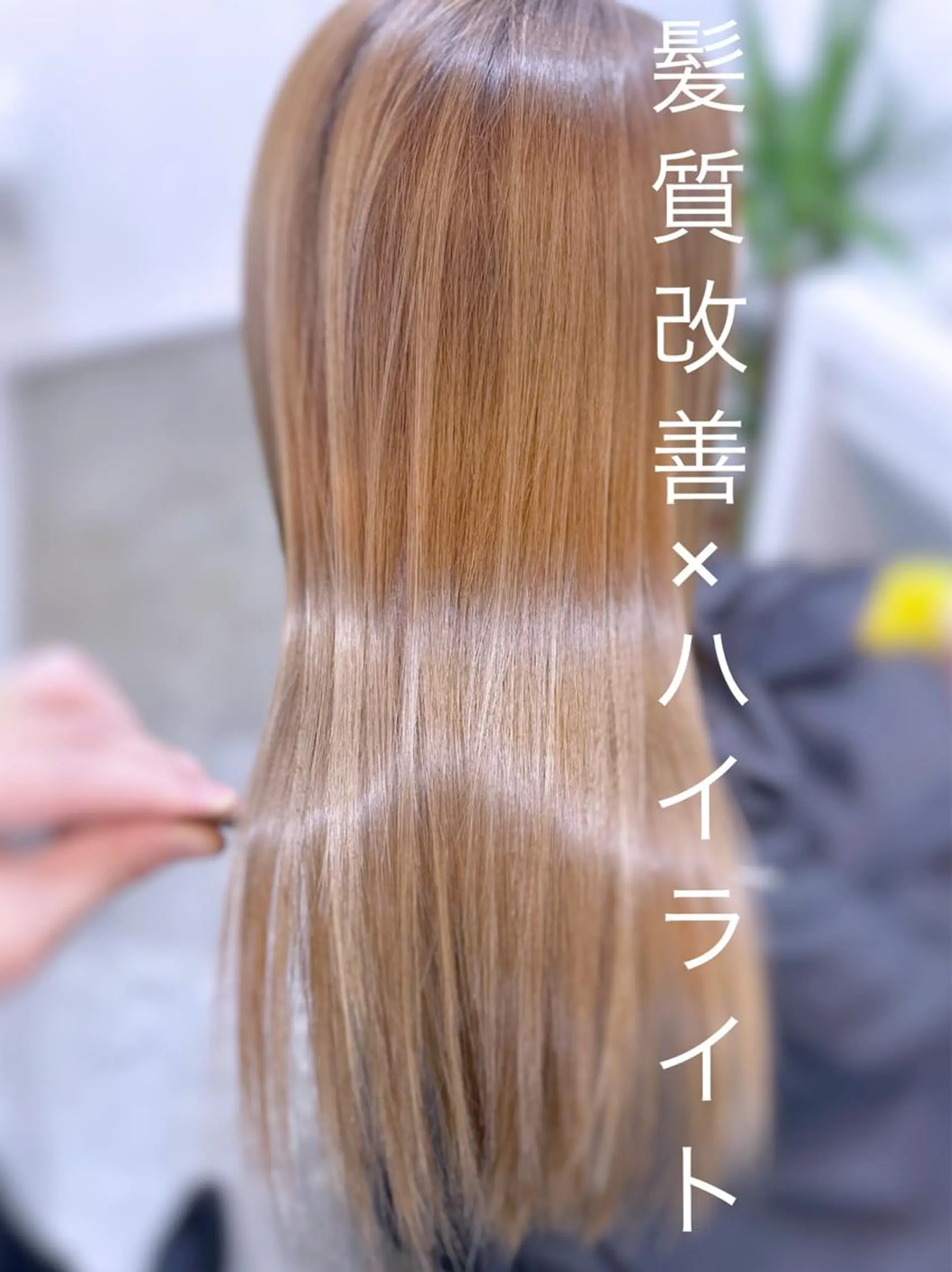 セミロング ハイライト 髪質改善 レイヤーカット トリートメント 酸性ストレート WHALE hair × beautyのマツエク・マツパデザイン