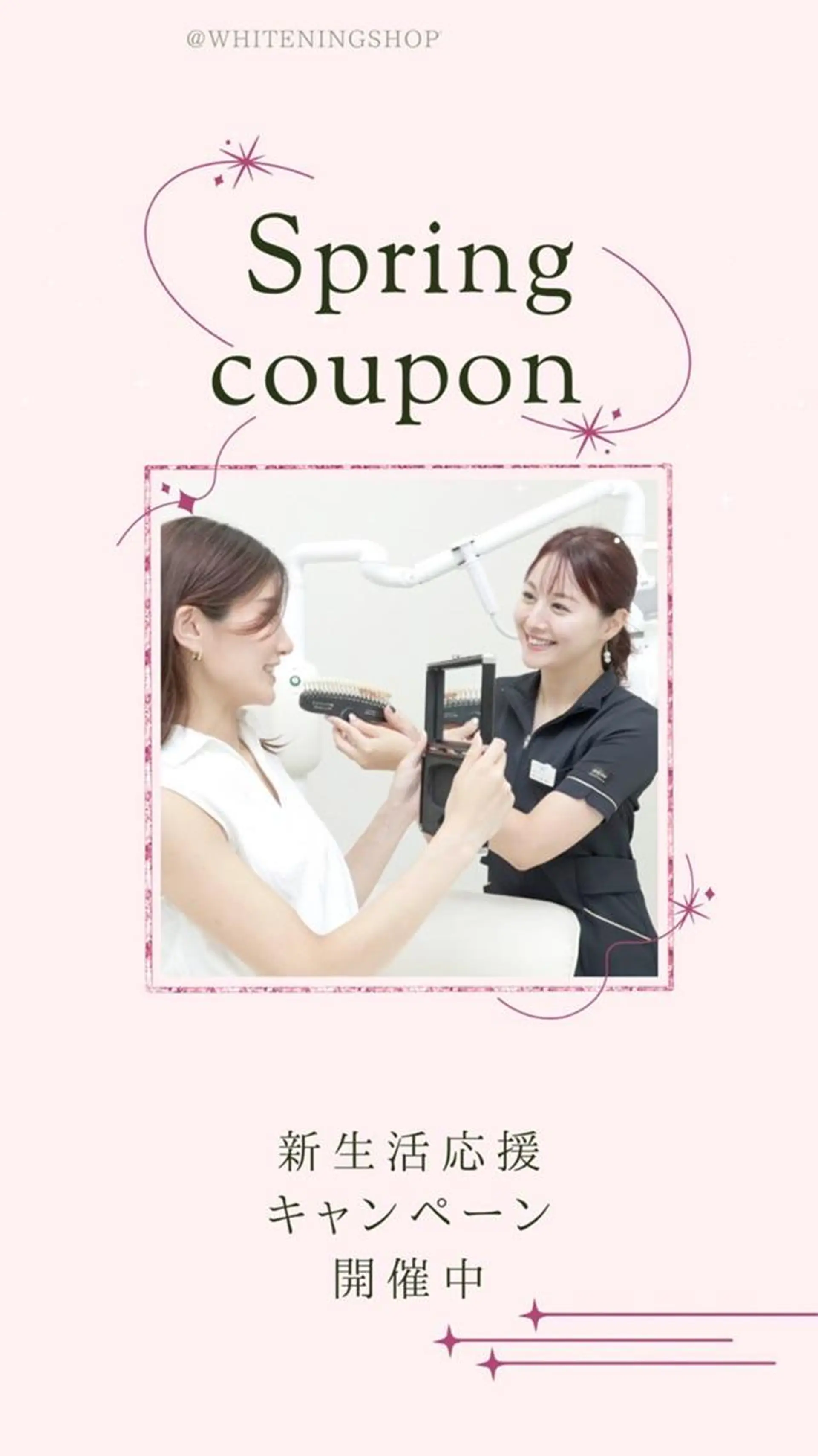 メンズ エステ リラク ホワイトニング ショップ船橋店🦷のエステ・リラクイメージ