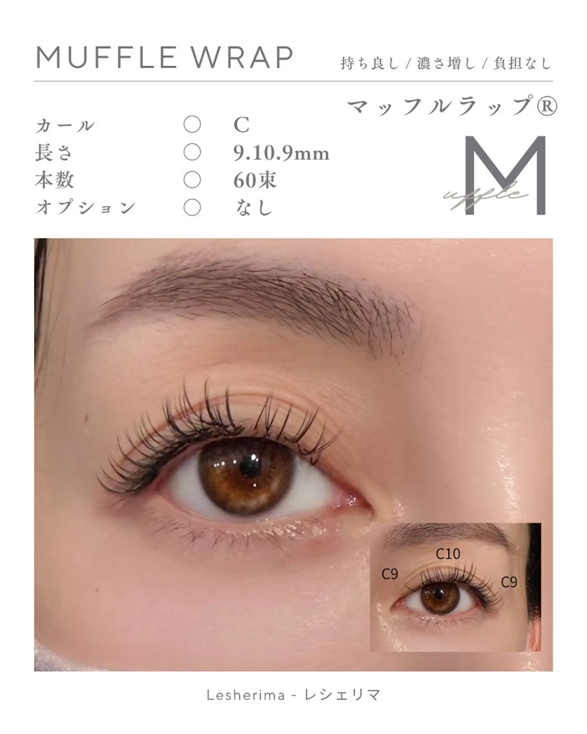 マツエク・マツパ フラットラッシュ Lesherima 【mina】のマツエク・マツパデザイン