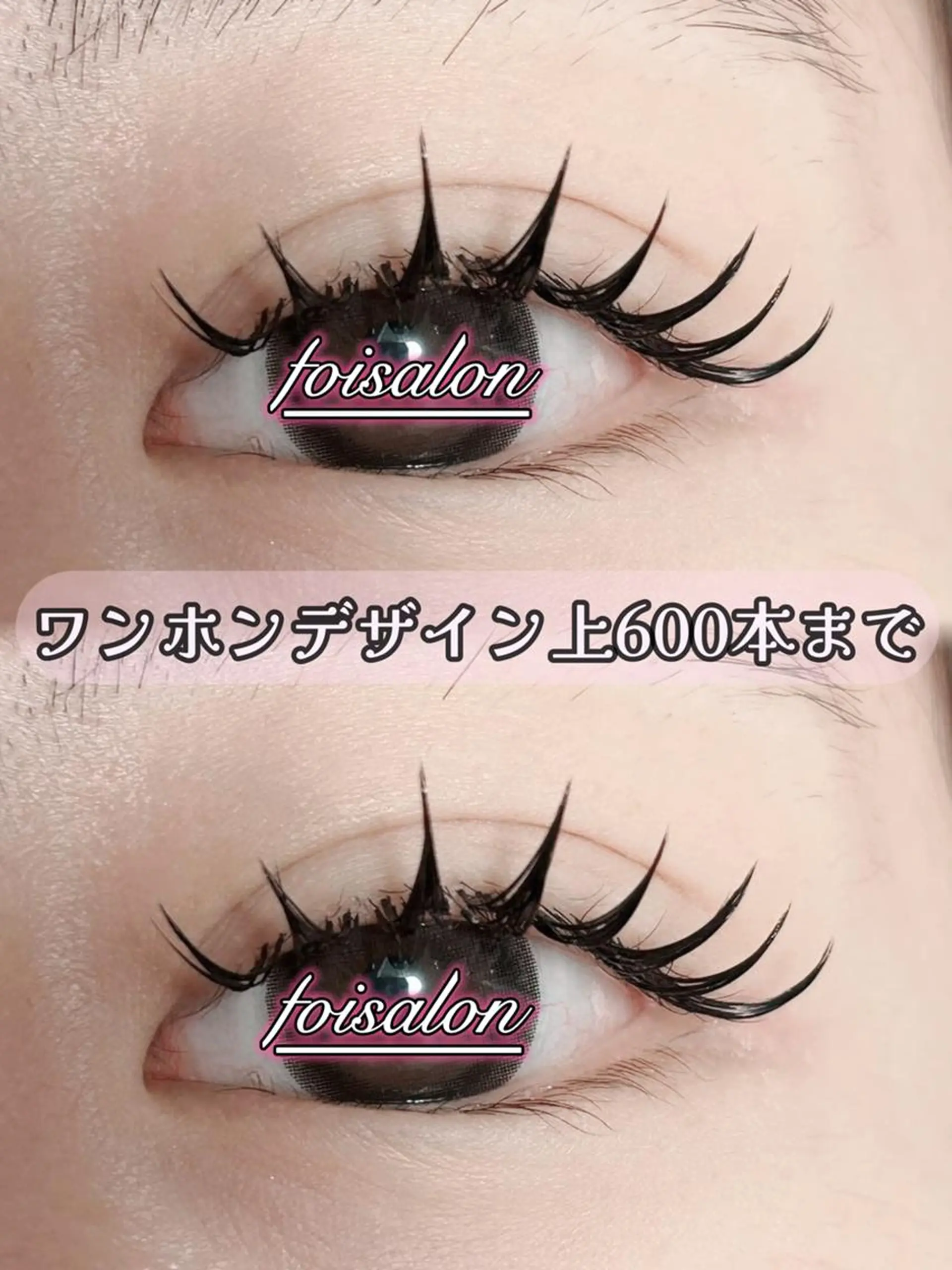 マツエク・マツパ 束感まつ毛 フラットラッシュ ワンホンマツエク foisalon 新宿西口店のマツエク・マツパデザイン