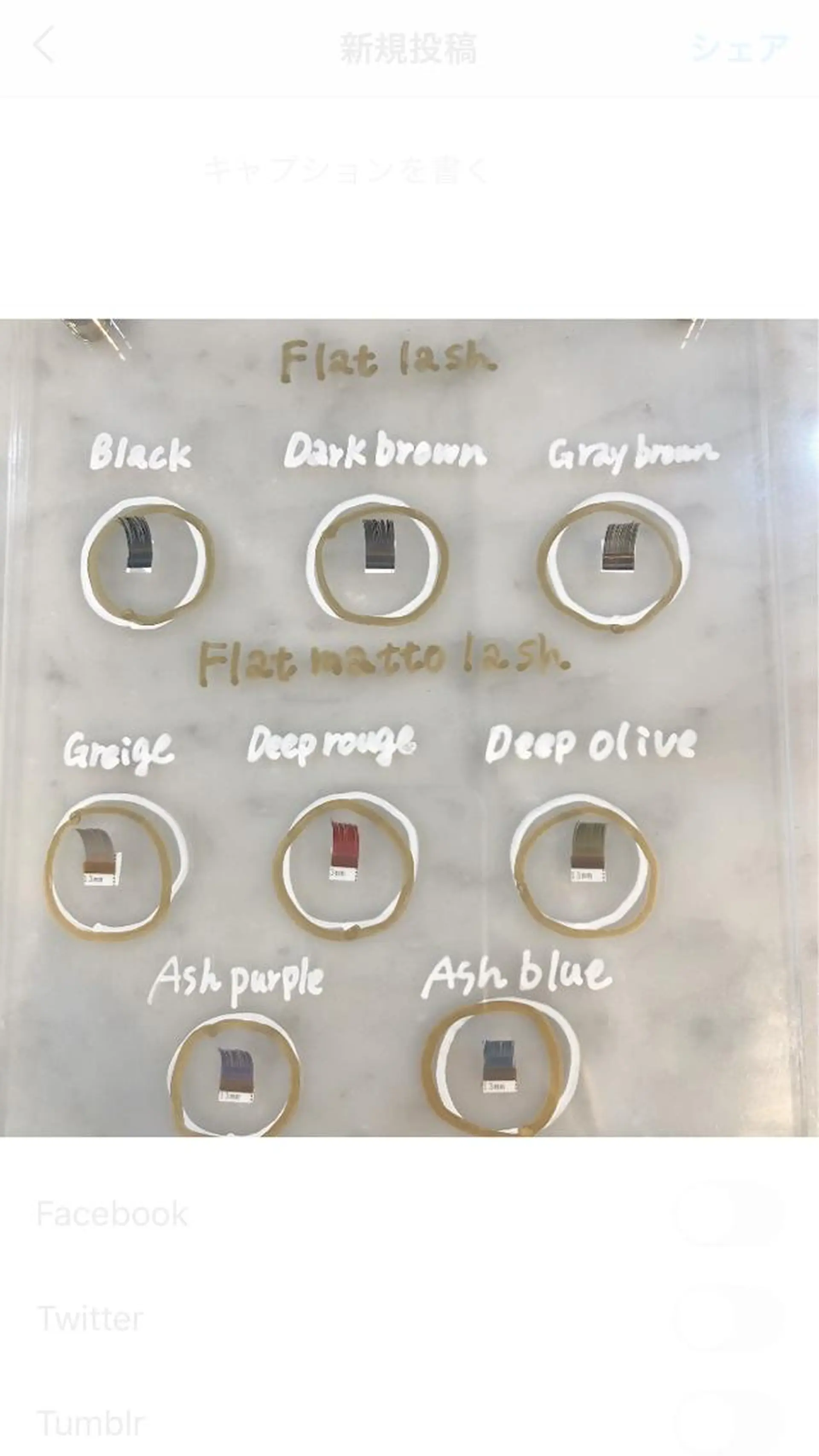 マツエク・マツパ フラットラッシュ おざわ はるなのマツエク・マツパデザイン