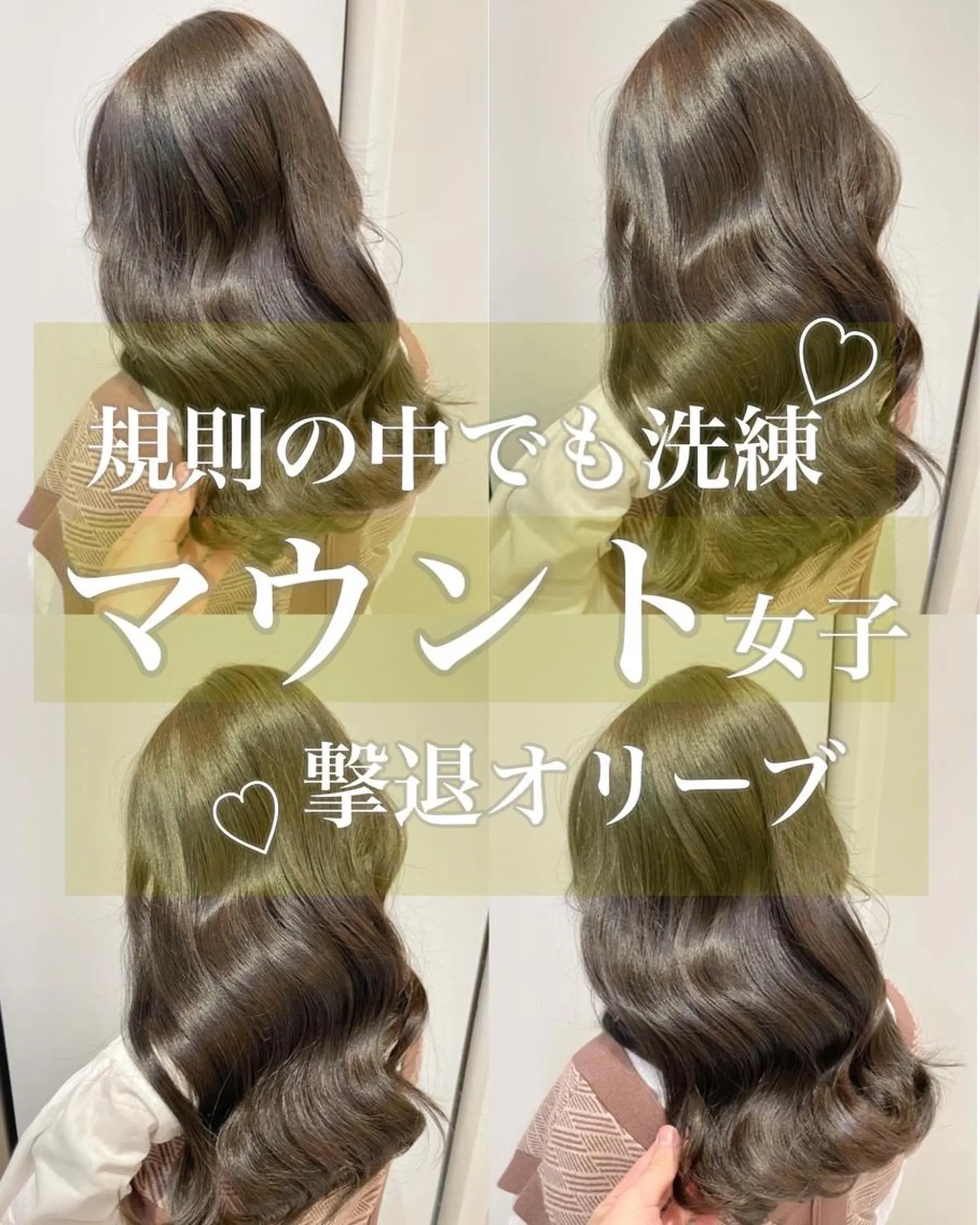 セミロング カラー ミストバング ベージュカラー ブリーチ ケアブリーチ ダブルカラー 🩵アンブレラカラー 髪質改善　丸尾】のヘアスタイル