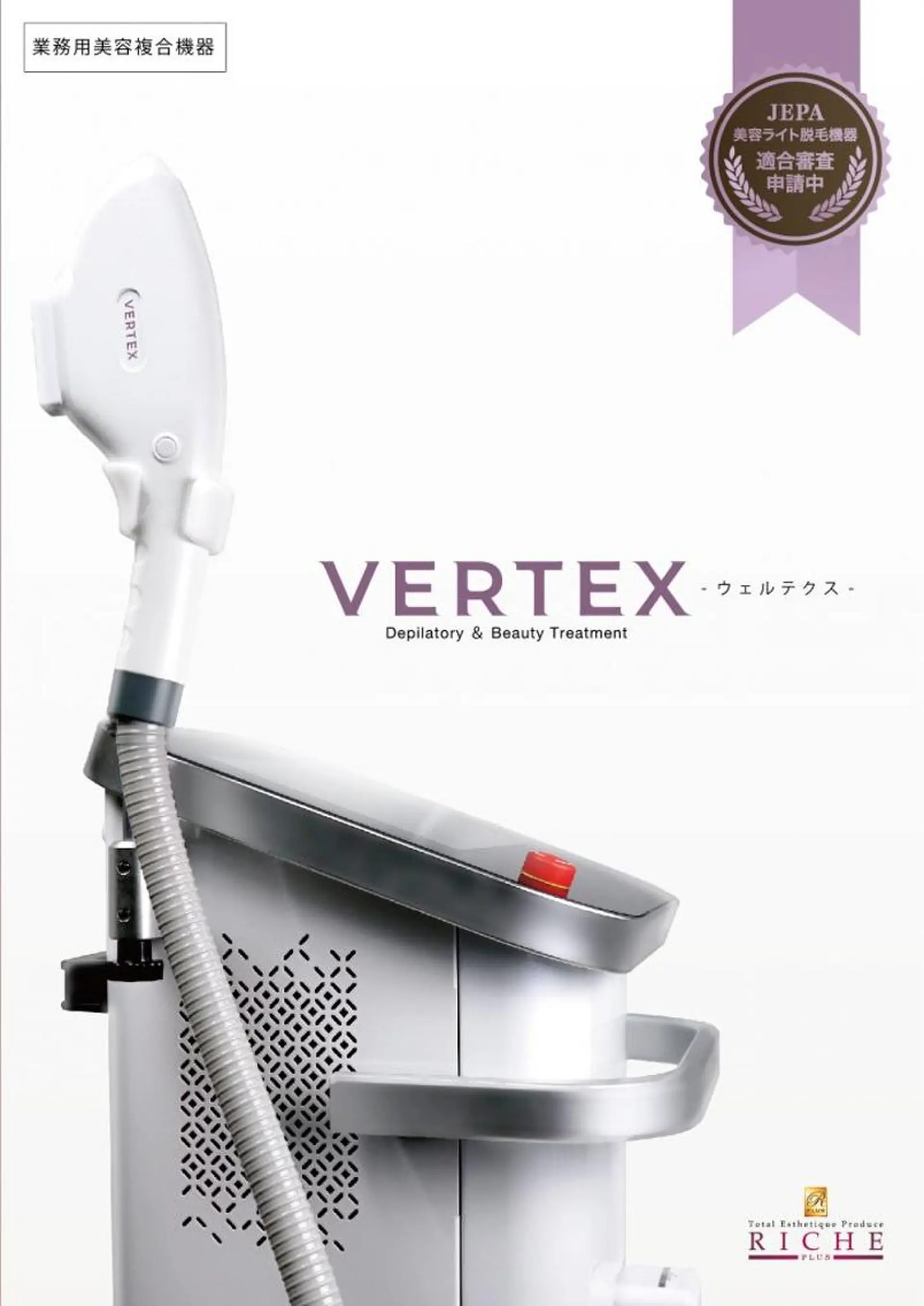 RinRin  浜松店のエステ・リラクイメージ