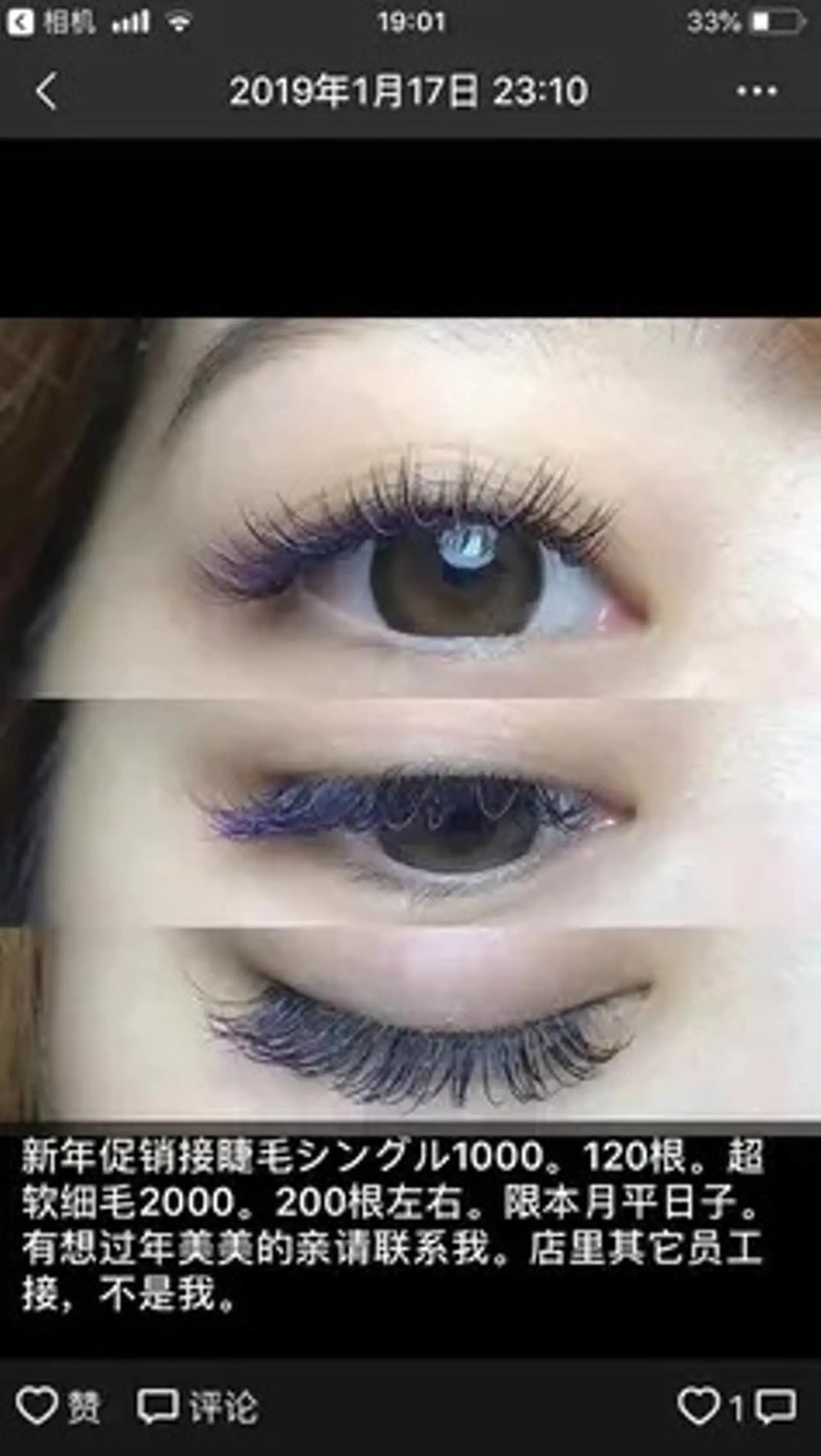 マツエク・マツパ モデル募集💖 by foiのマツエク・マツパデザイン