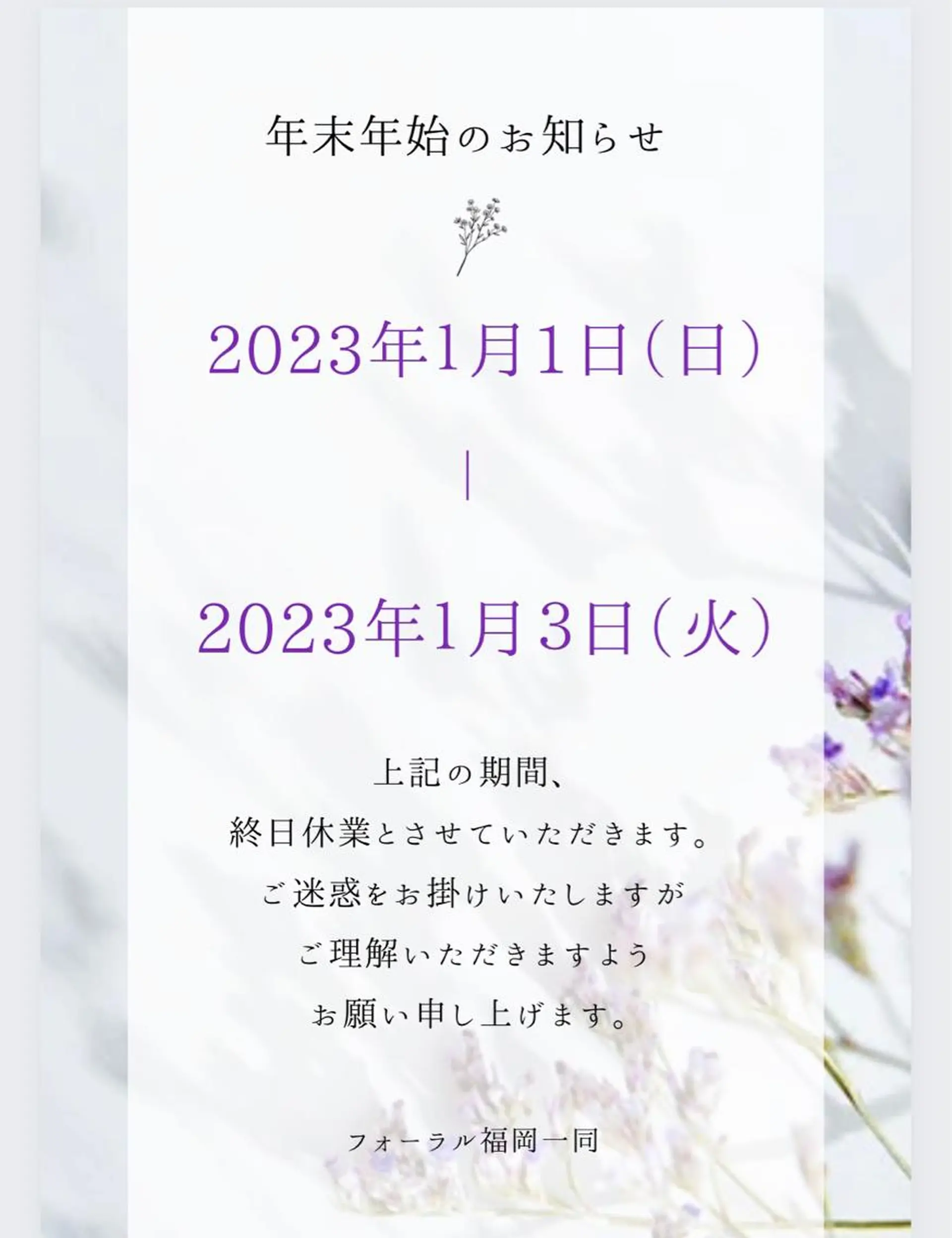 マツエク・マツパ フォーラル 福岡のマツエク・マツパデザイン