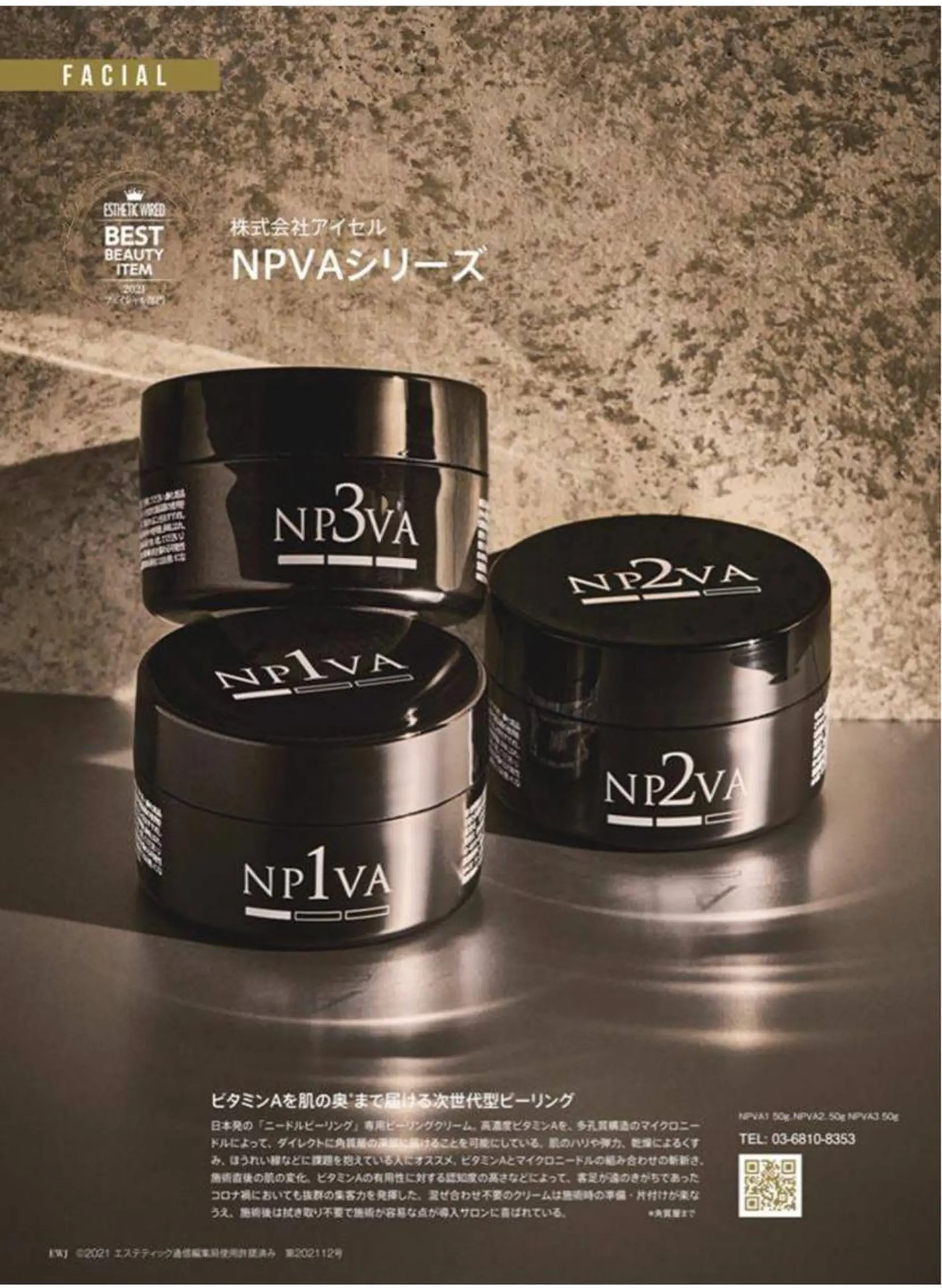 隠れ家サロン Roccoのエステ・リラクイメージ