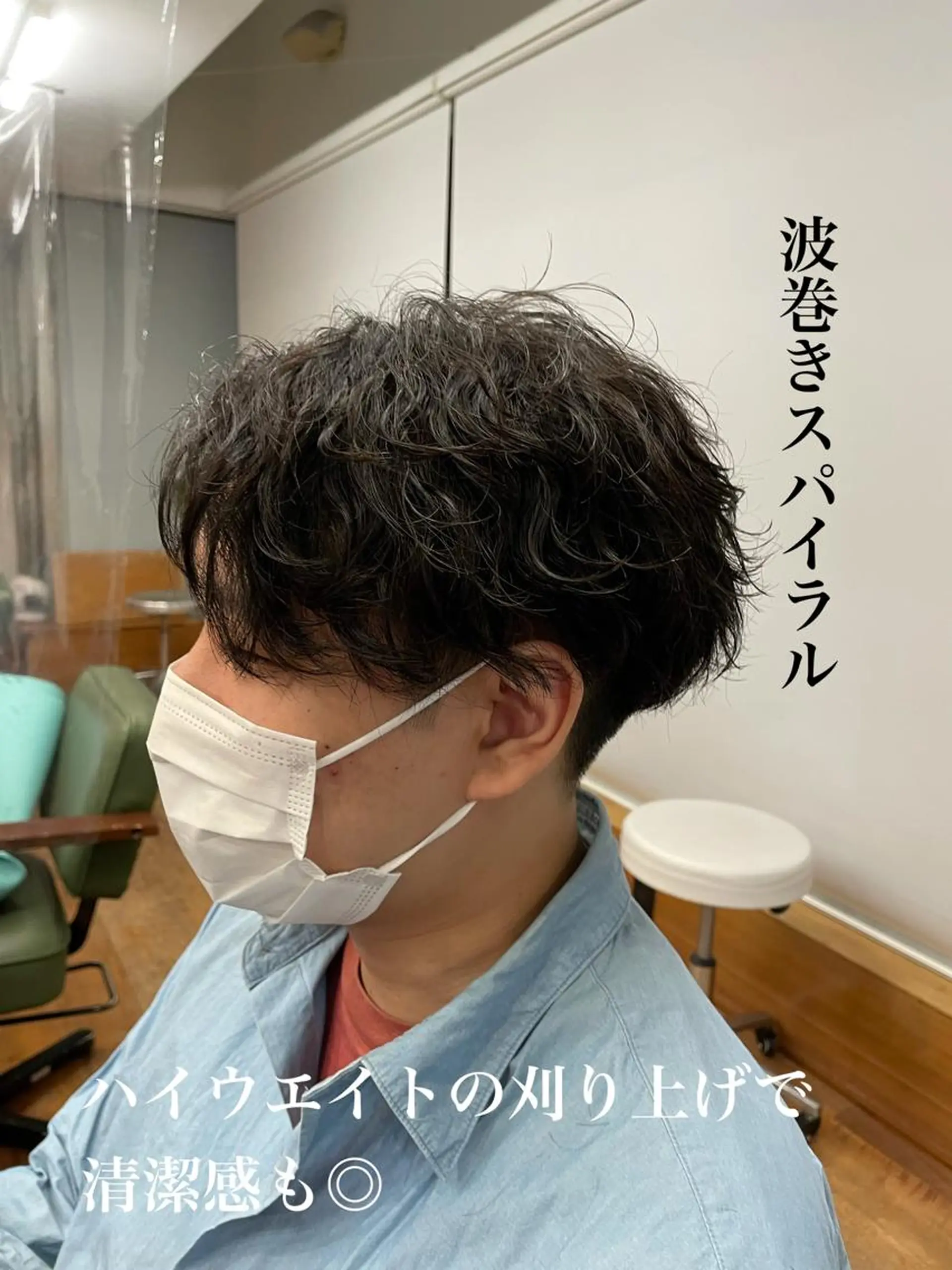 パーマ メンズ メンズパーマ 波巻きパーマ スパイラルパーマ 徳永涼太郎 SORA麻布十番のヘアスタイル