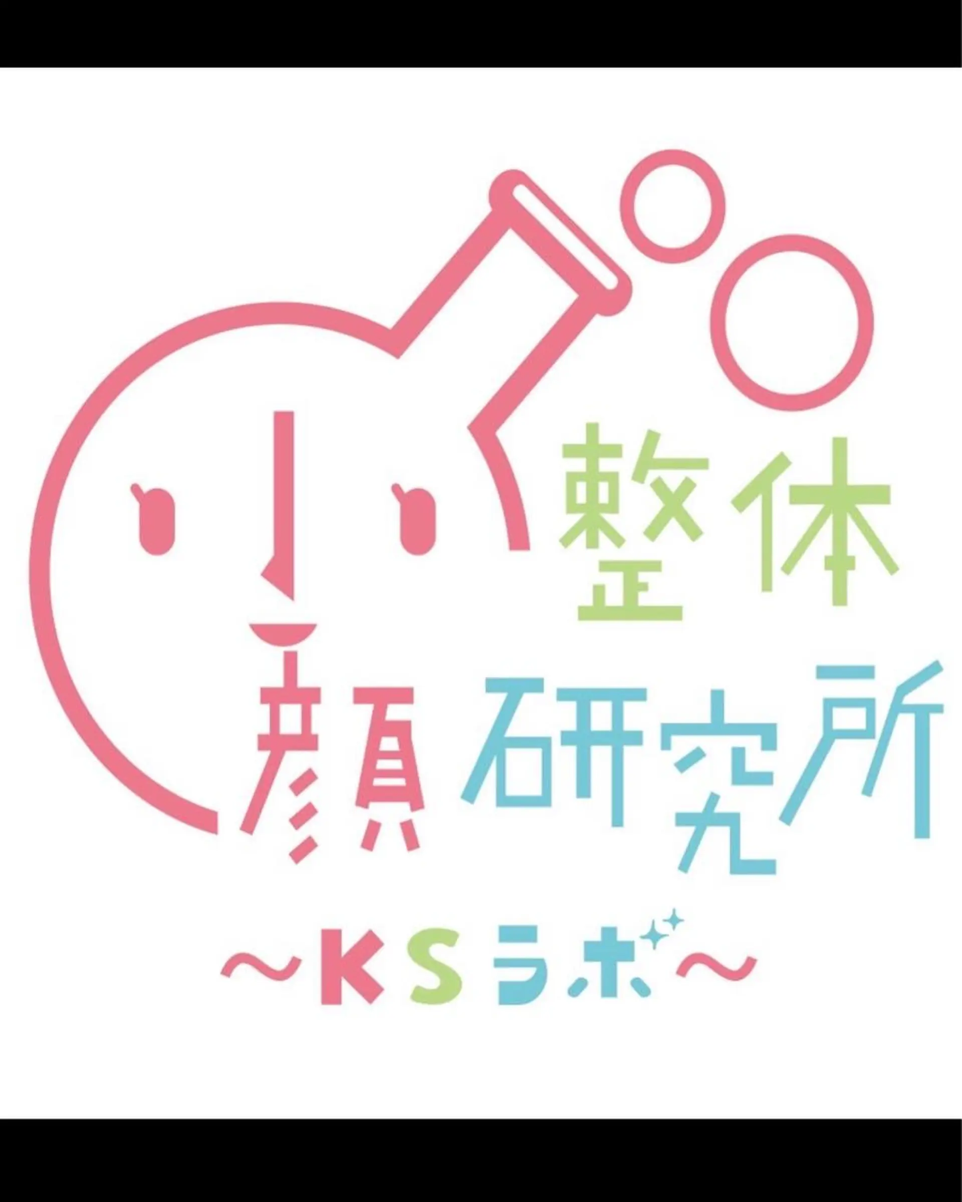 エステ リラク 山﨑 由香のエステ・リラクイメージ